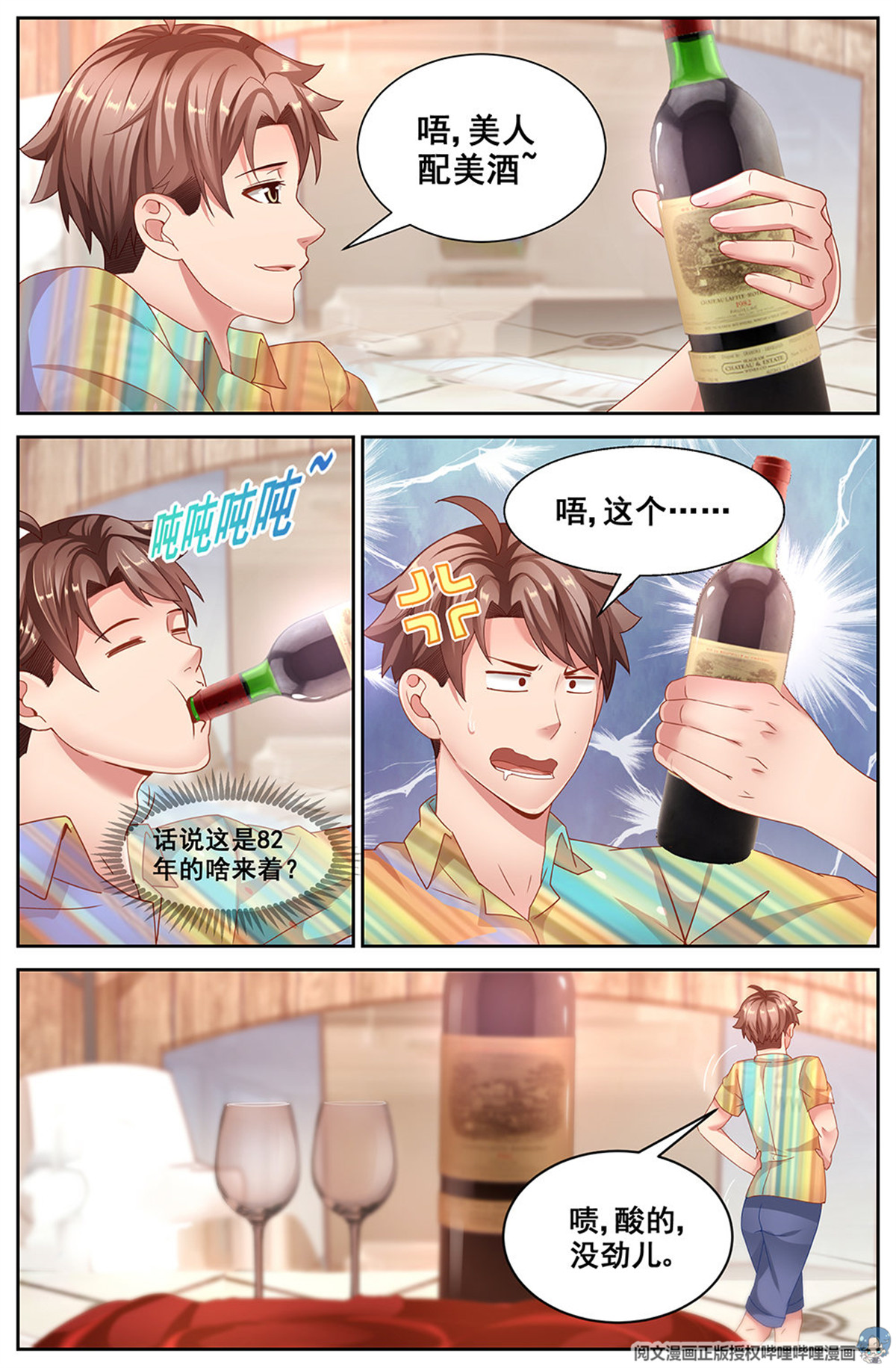 我在末世有套房二十二话 三亚之旅 下