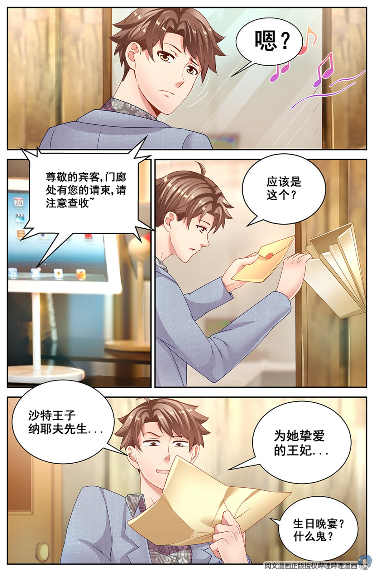 我在末世有套房二十二话 三亚之旅 下