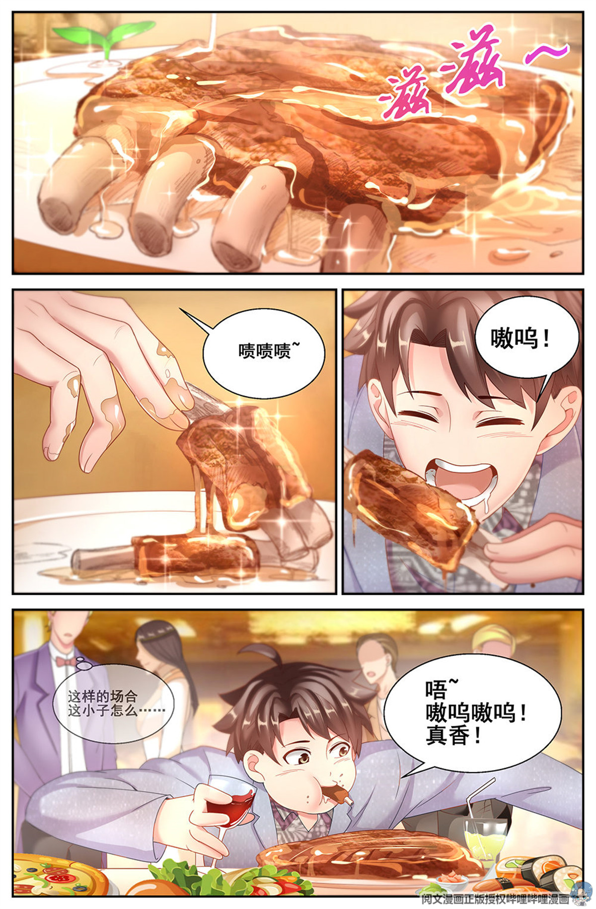 我在末世有套房二十二话 三亚之旅 下