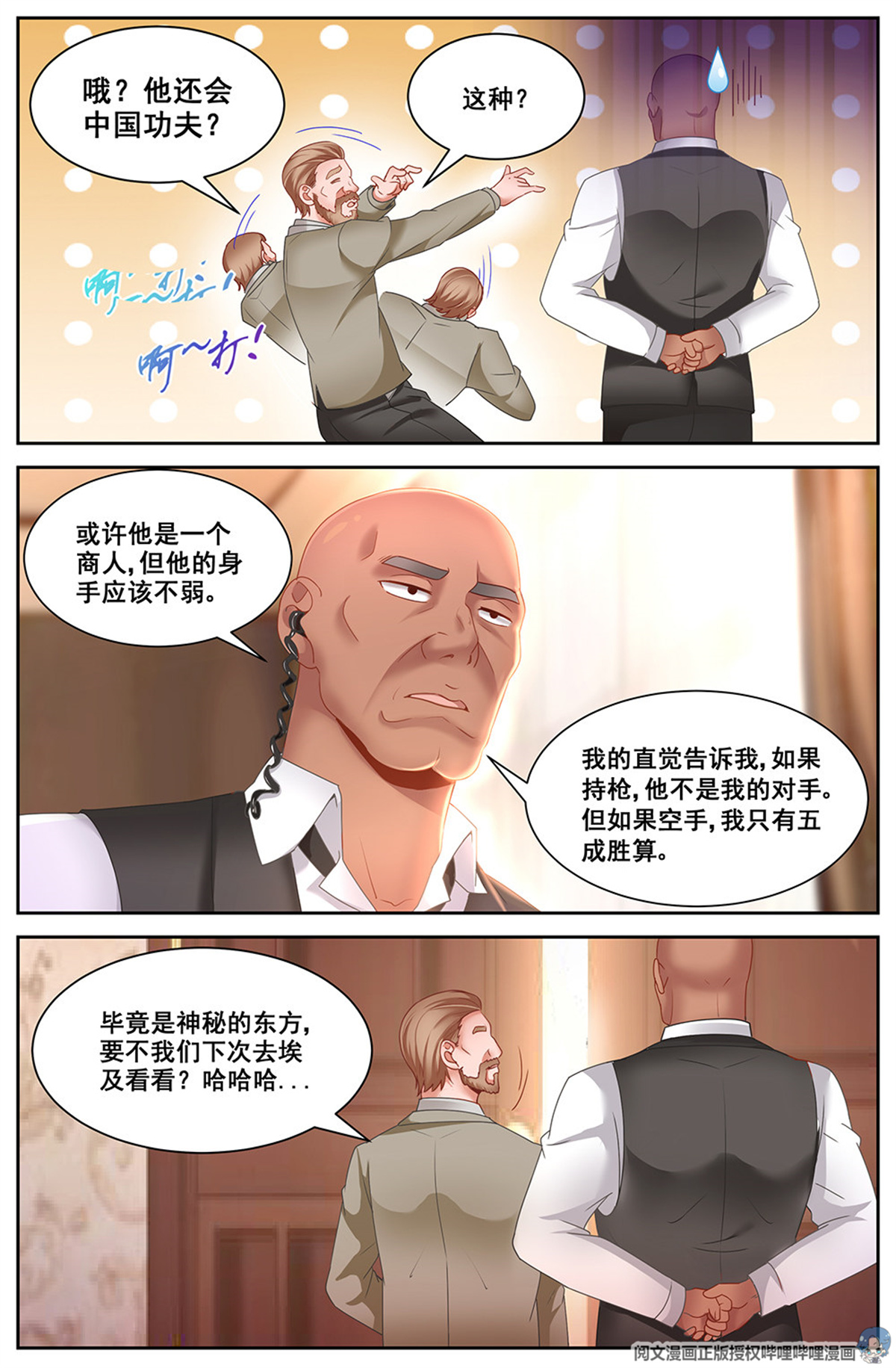 我在末世有套房第二十七 享受生活