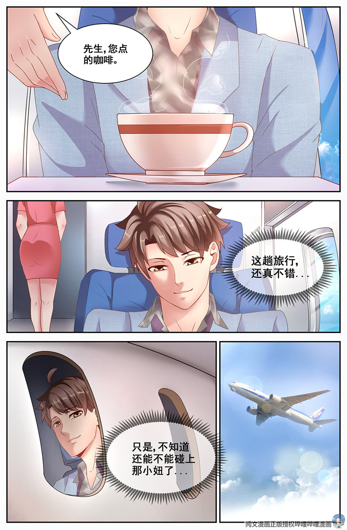 我在末世有套房第二十七 享受生活