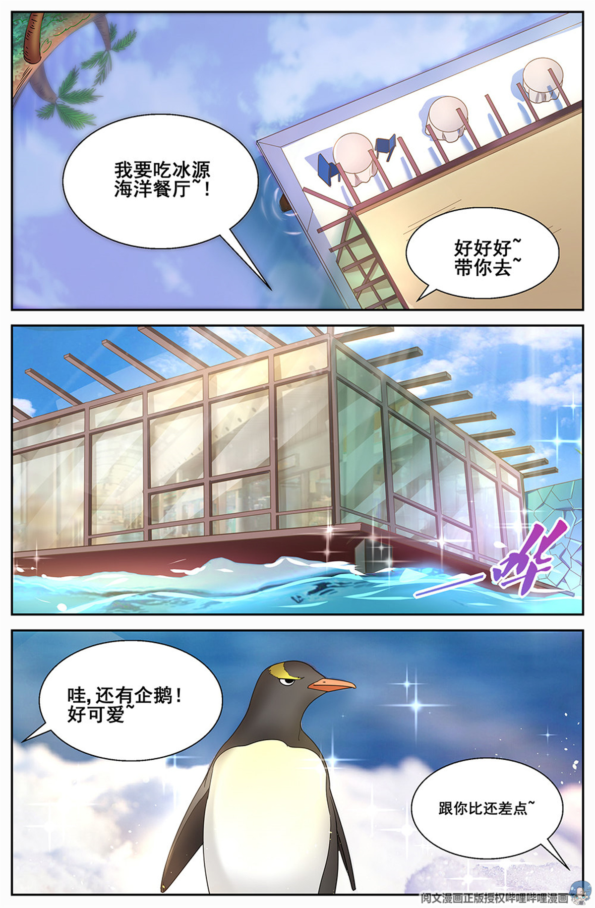我在末世有套房第二十七 享受生活