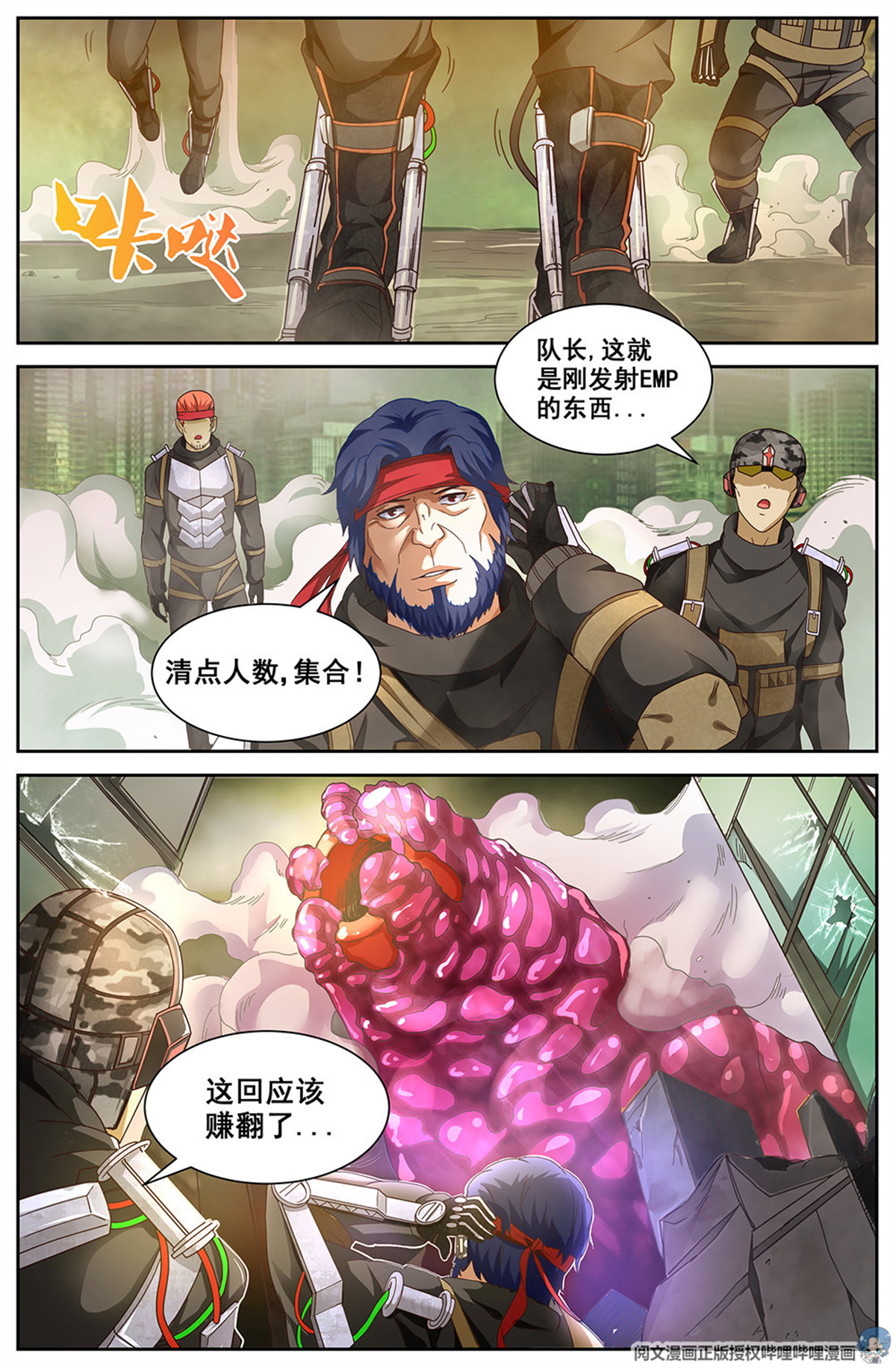 我在末世有套房第二十九 猎鹰坠落 下