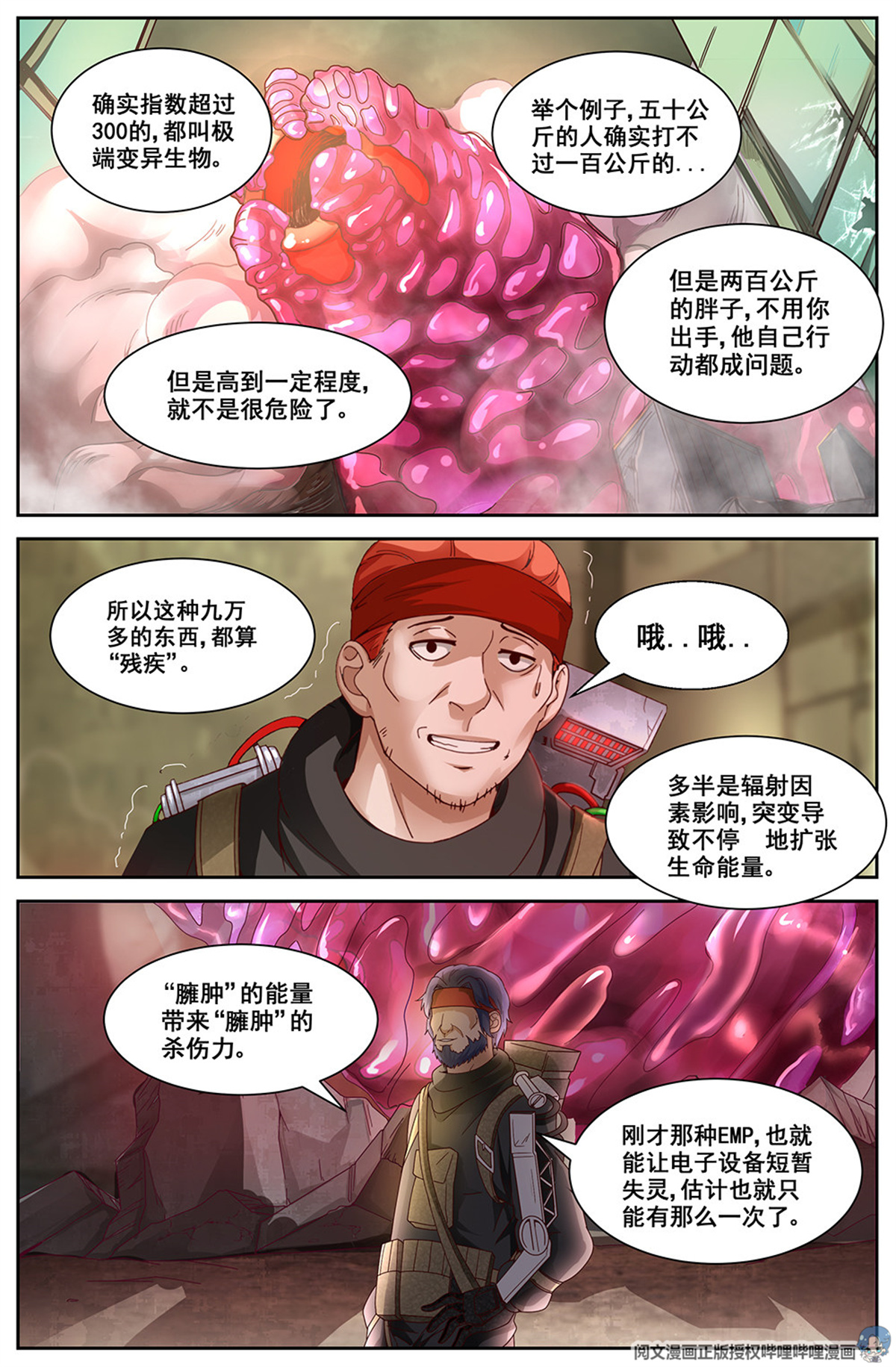 我在末世有套房第二十九 猎鹰坠落 下