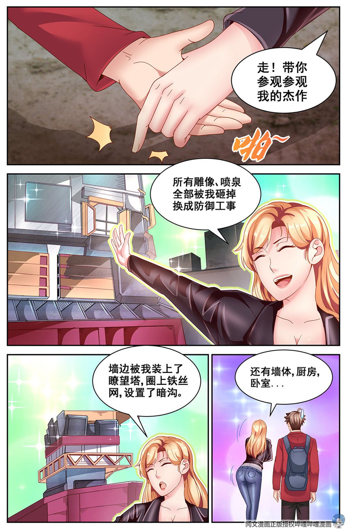 我在末世有套房第三十 重话那个小家 上