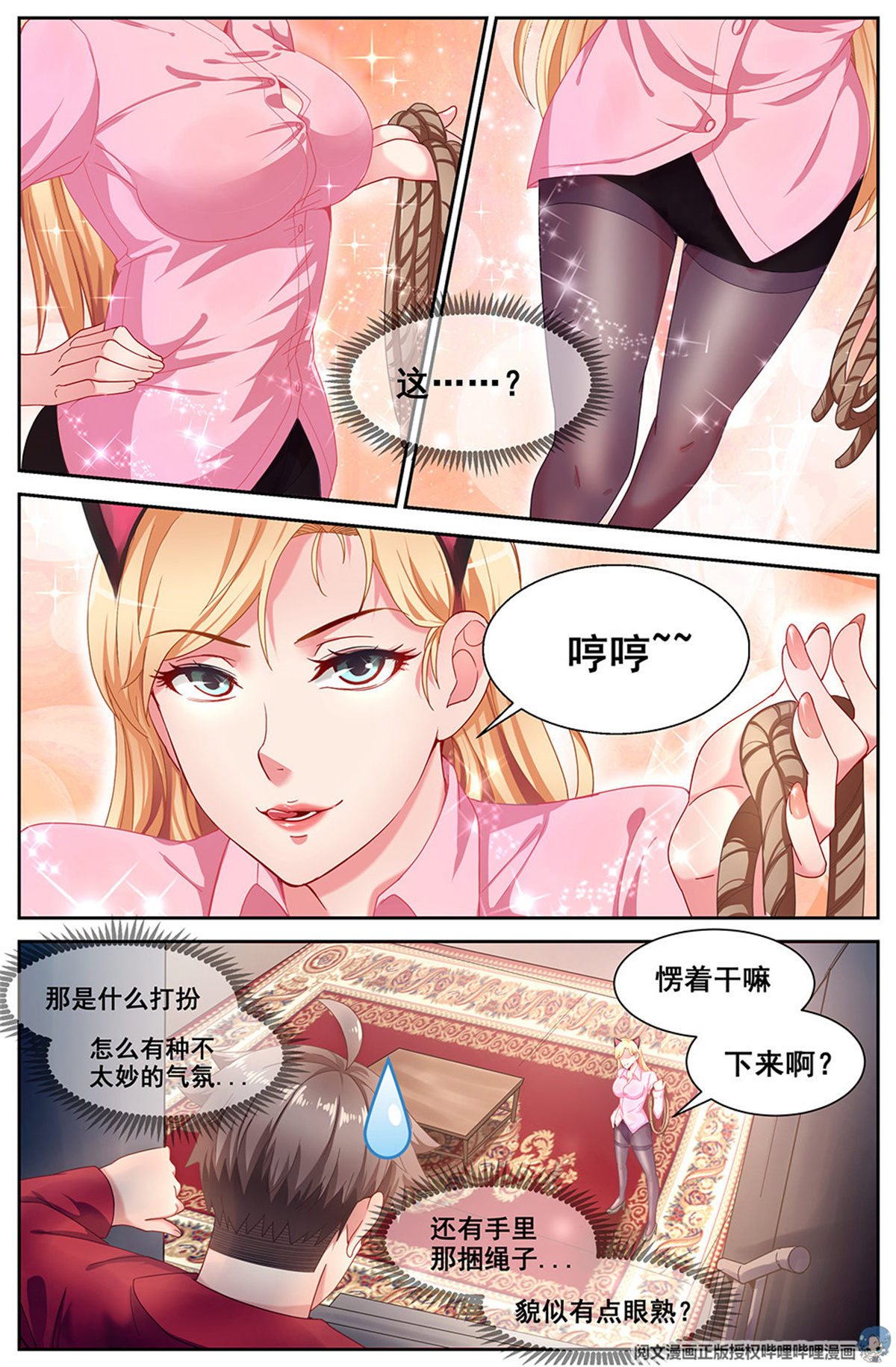 我在末世有套房第三十 重话那个小家 下