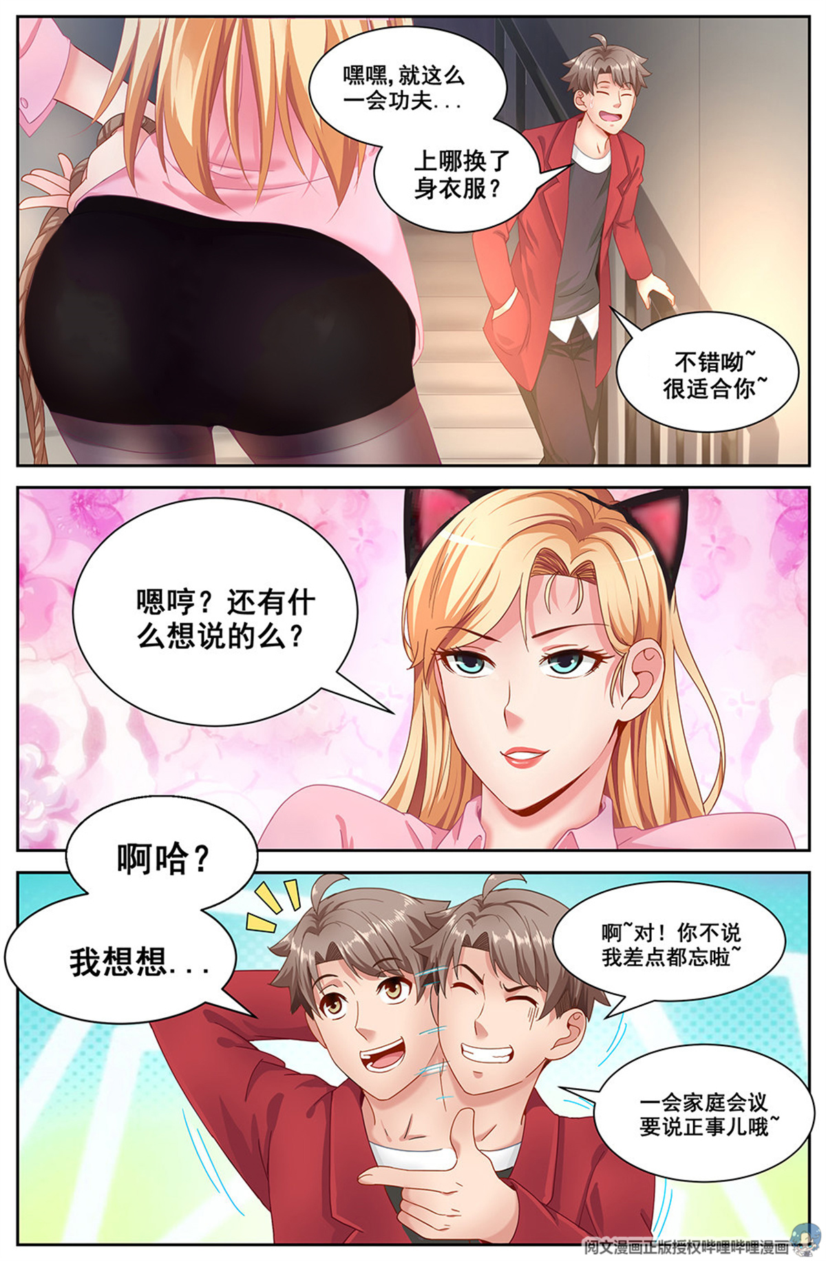 我在末世有套房第三十 重话那个小家 下