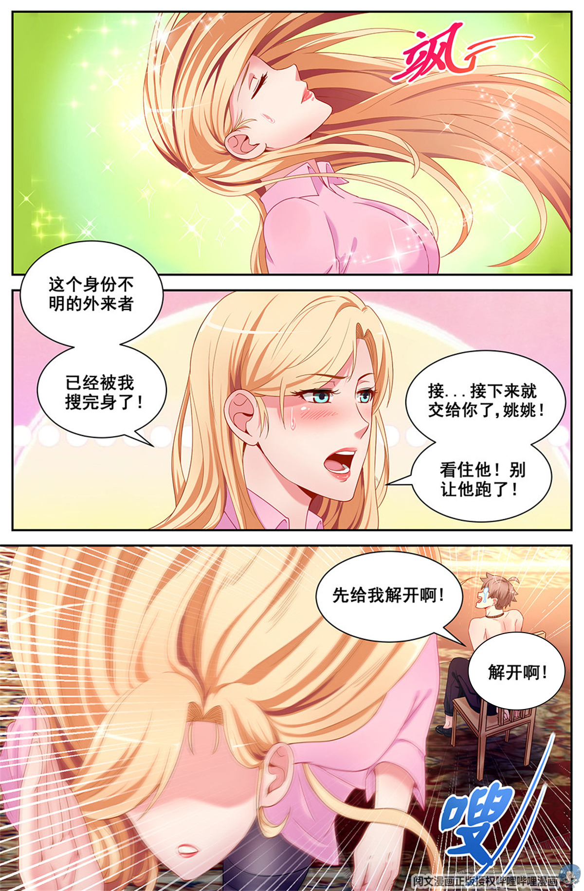 我在末世有套房第三十 重话那个小家 下