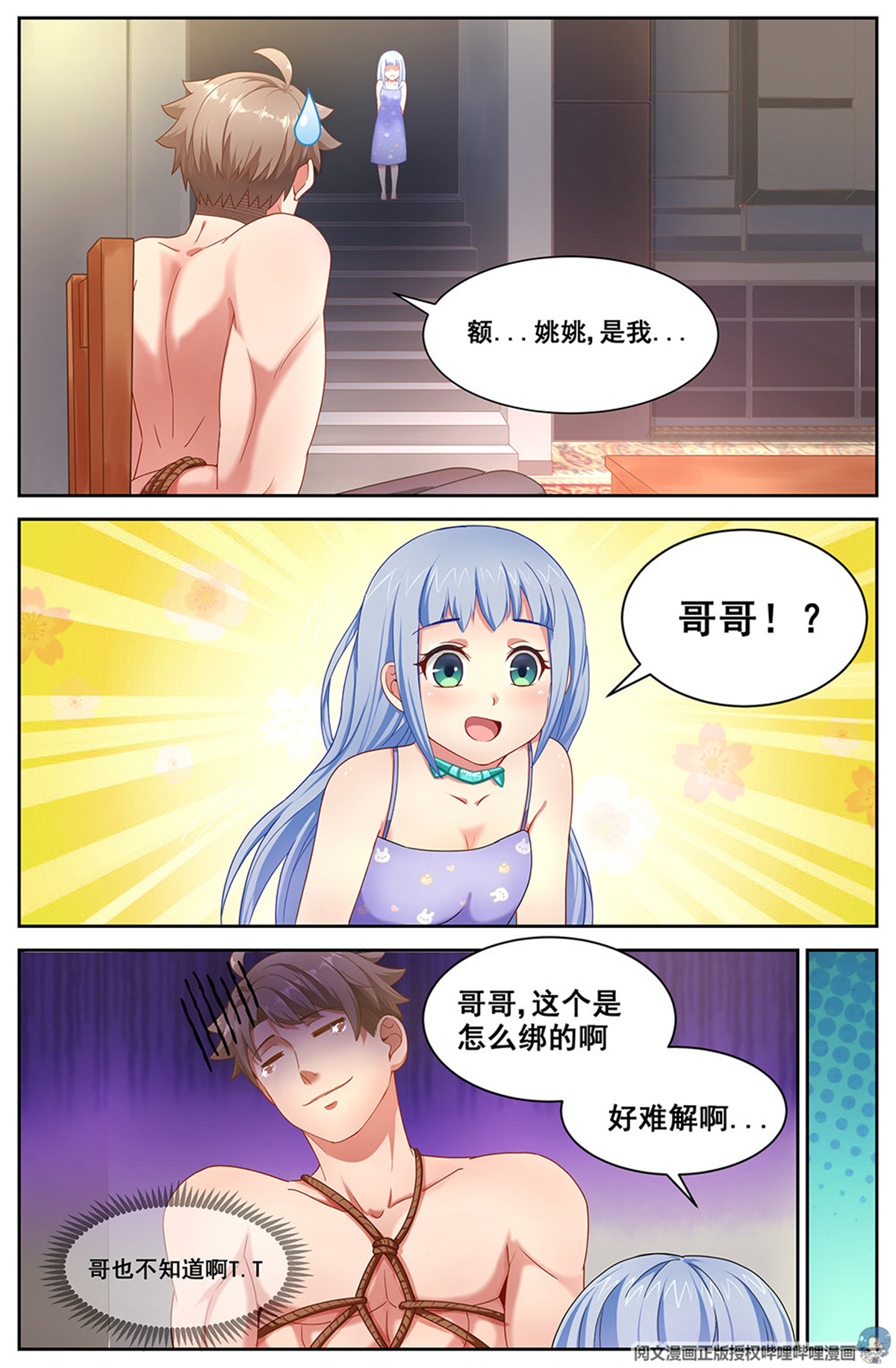 我在末世有套房第三十 重话那个小家 下