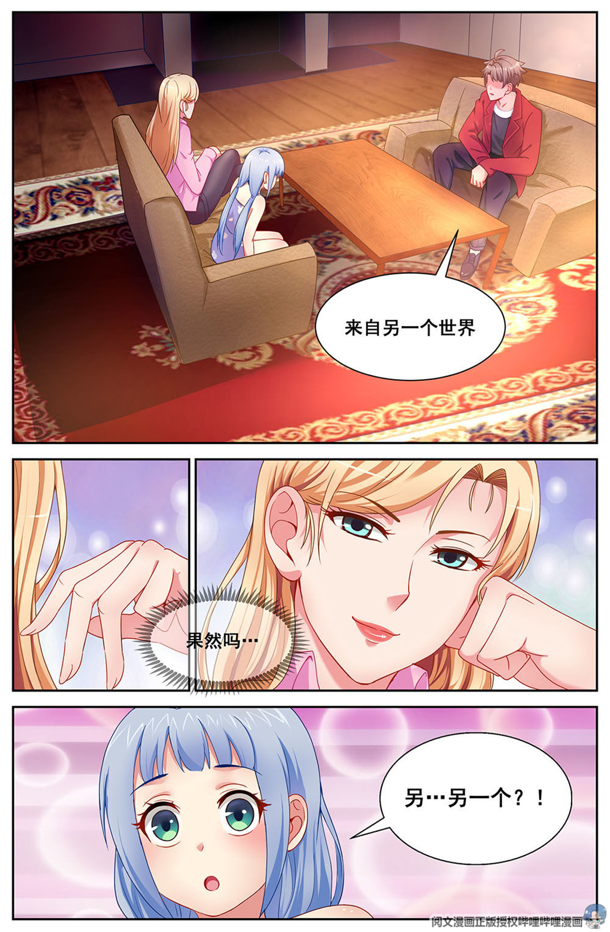 我在末世有套房第三十一 家庭会议