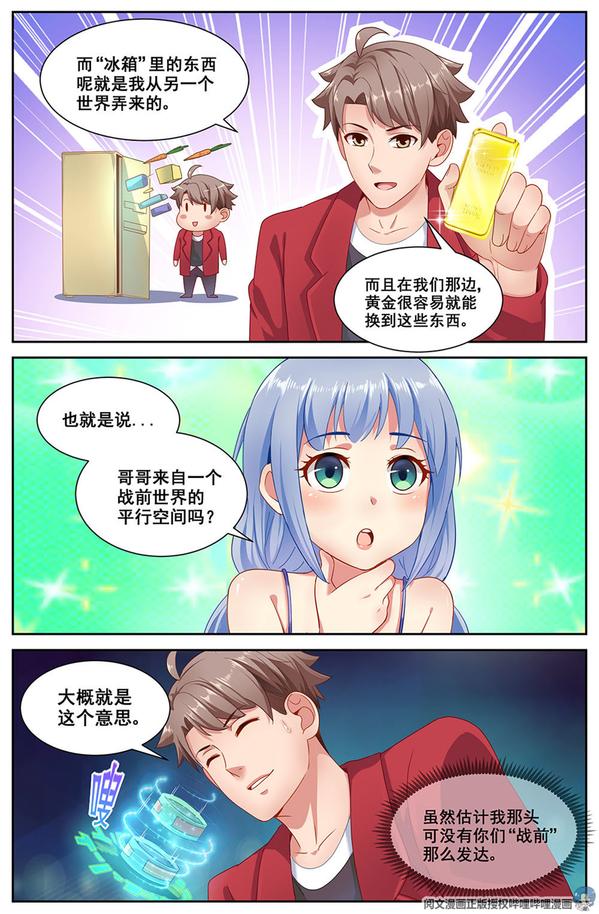 我在末世有套房第三十一 家庭会议