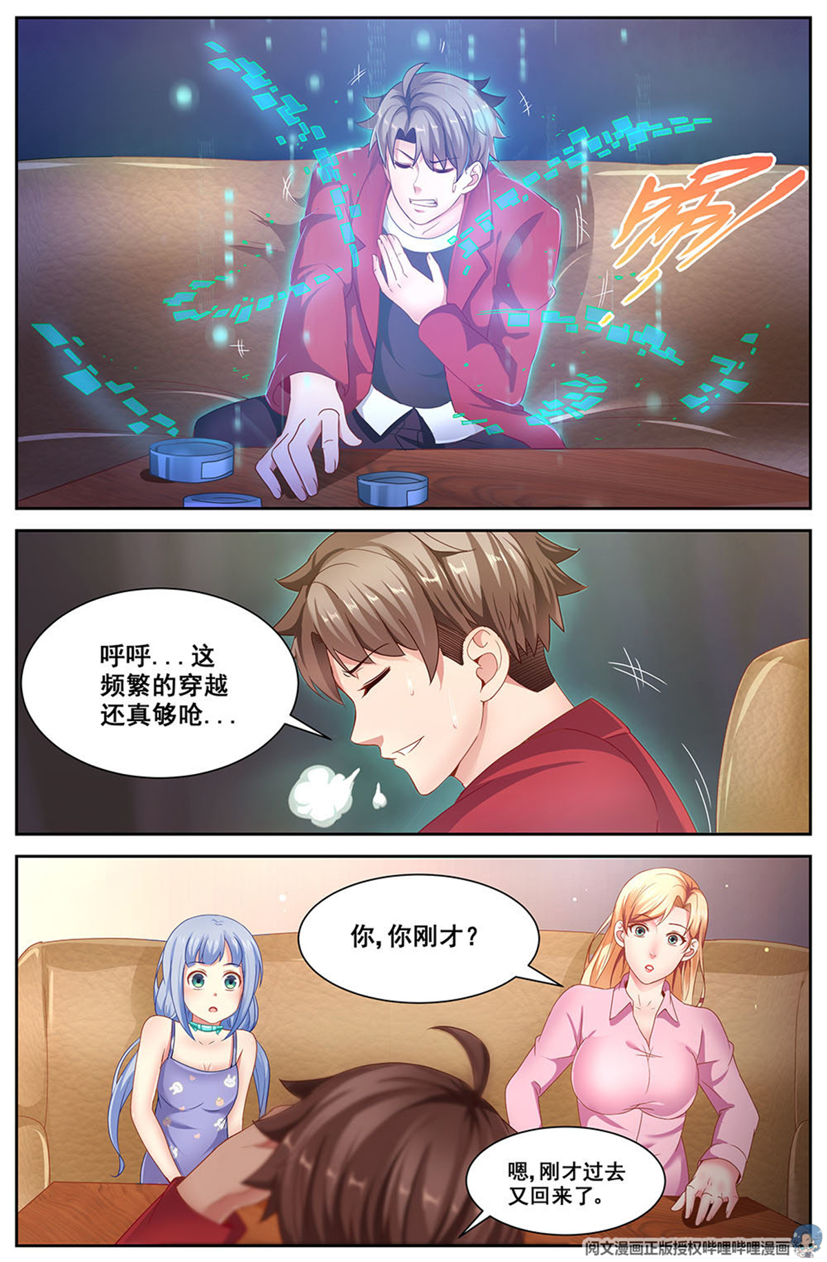 我在末世有套房第三十一 家庭会议