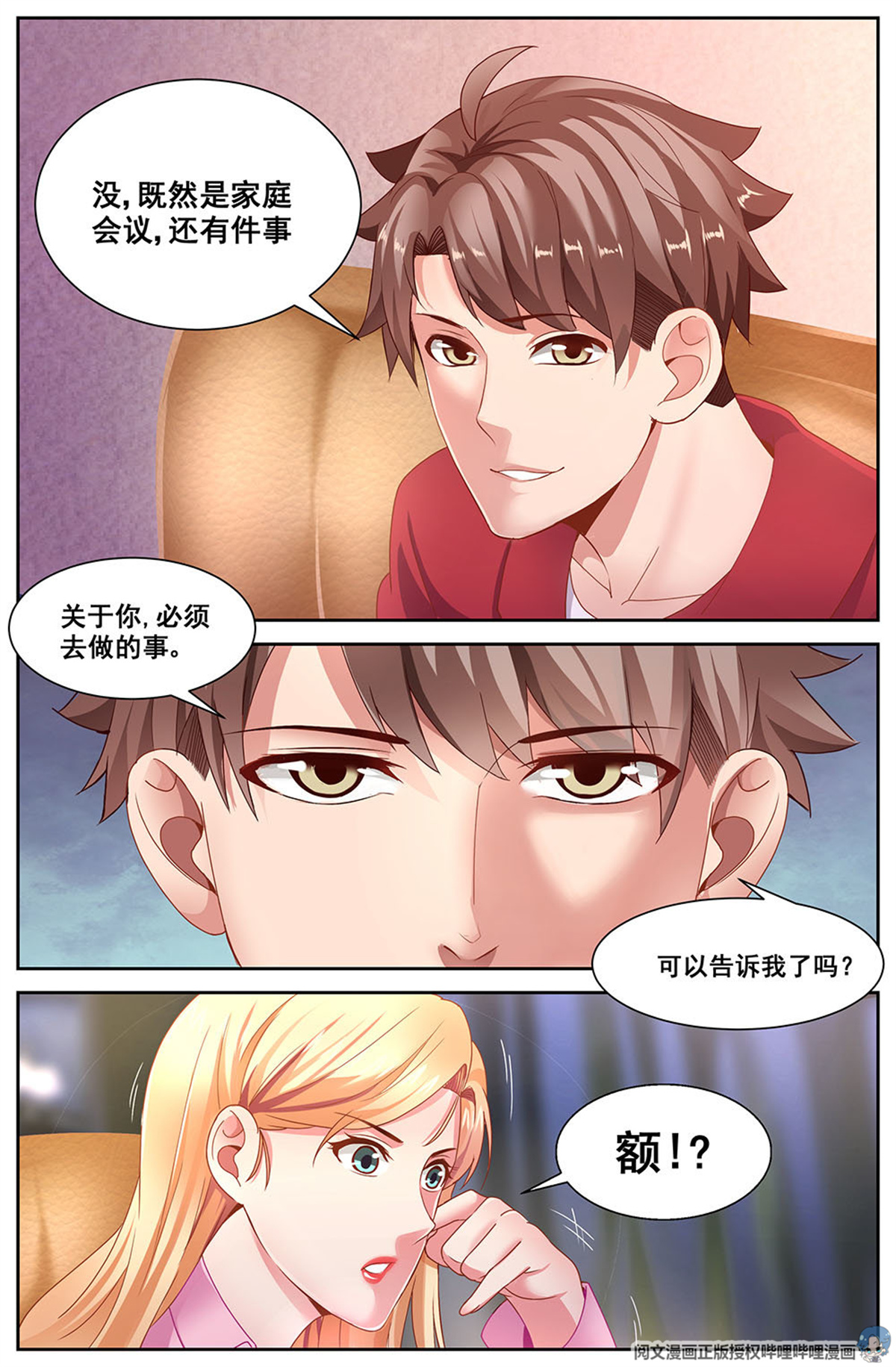 我在末世有套房第三十二 孙娇的过往 上