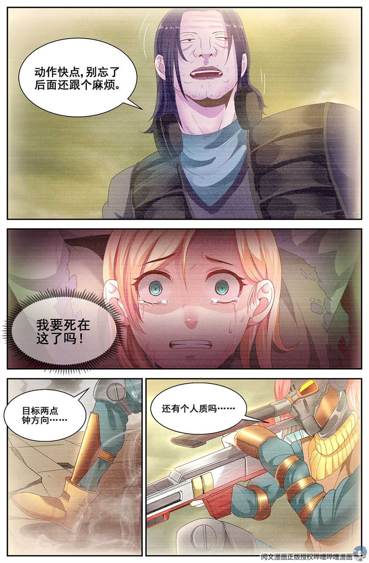 我在末世有套房第三十二 孙娇的过往 上