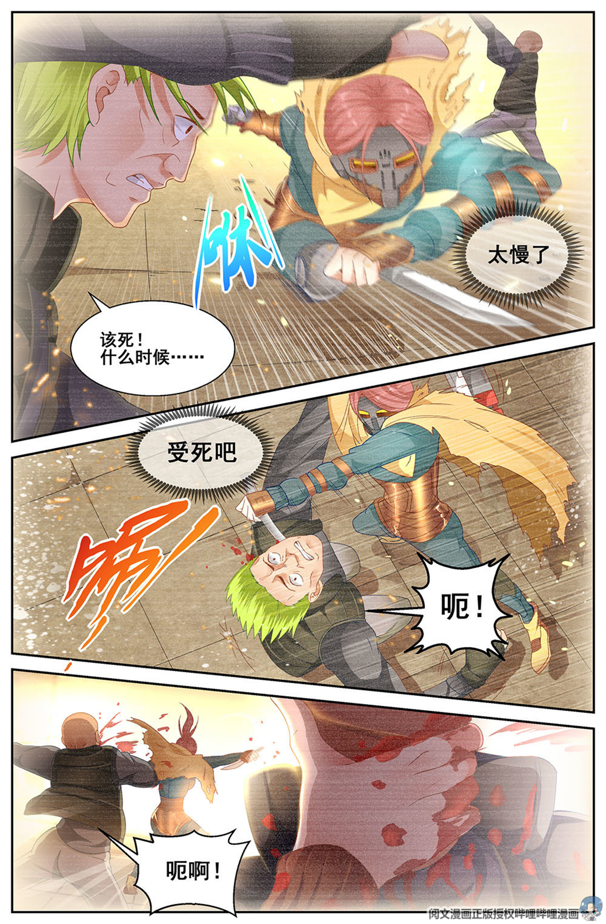 我在末世有套房第三十二 孙娇的过往 中