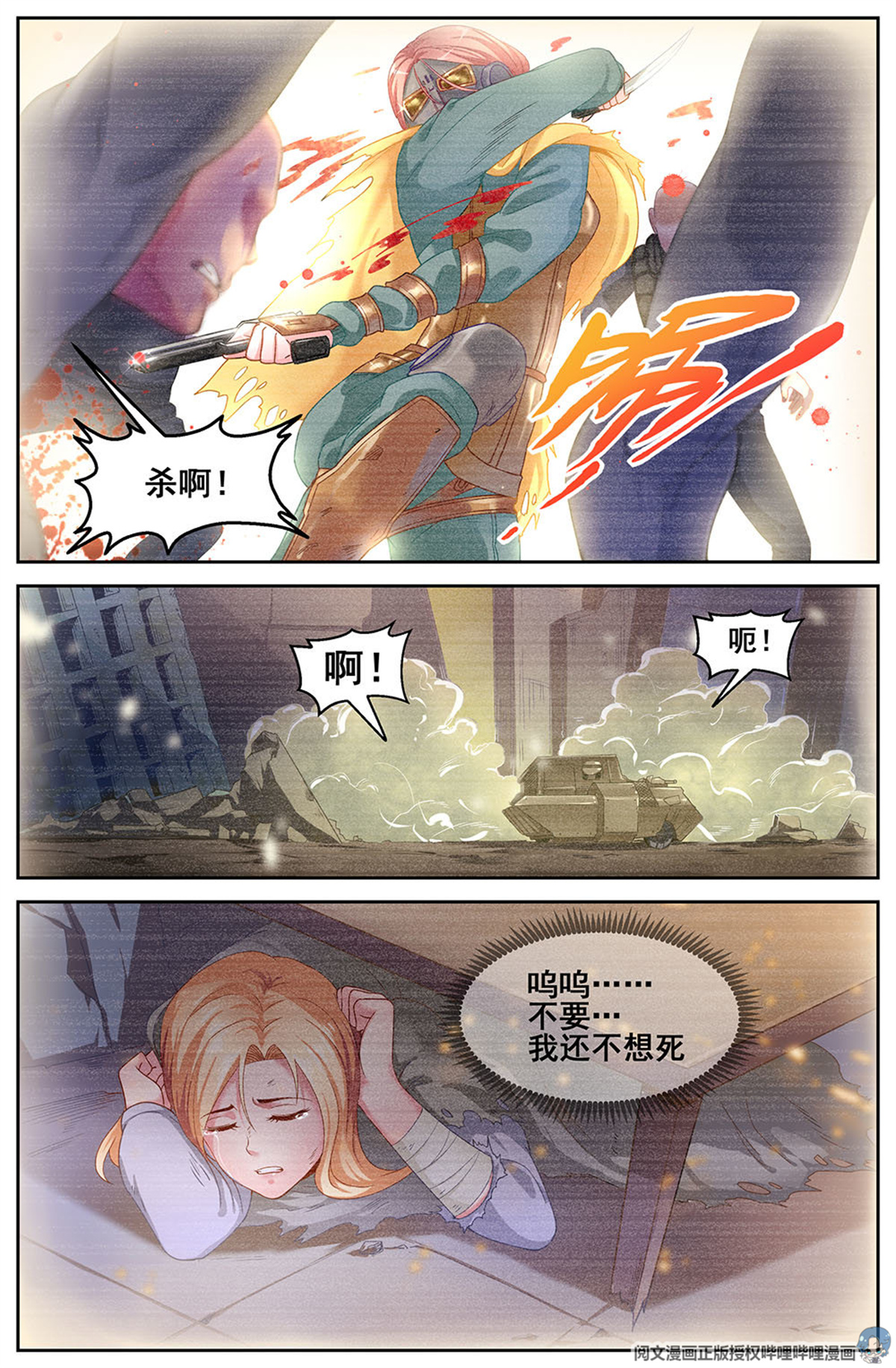 我在末世有套房第三十二 孙娇的过往 中