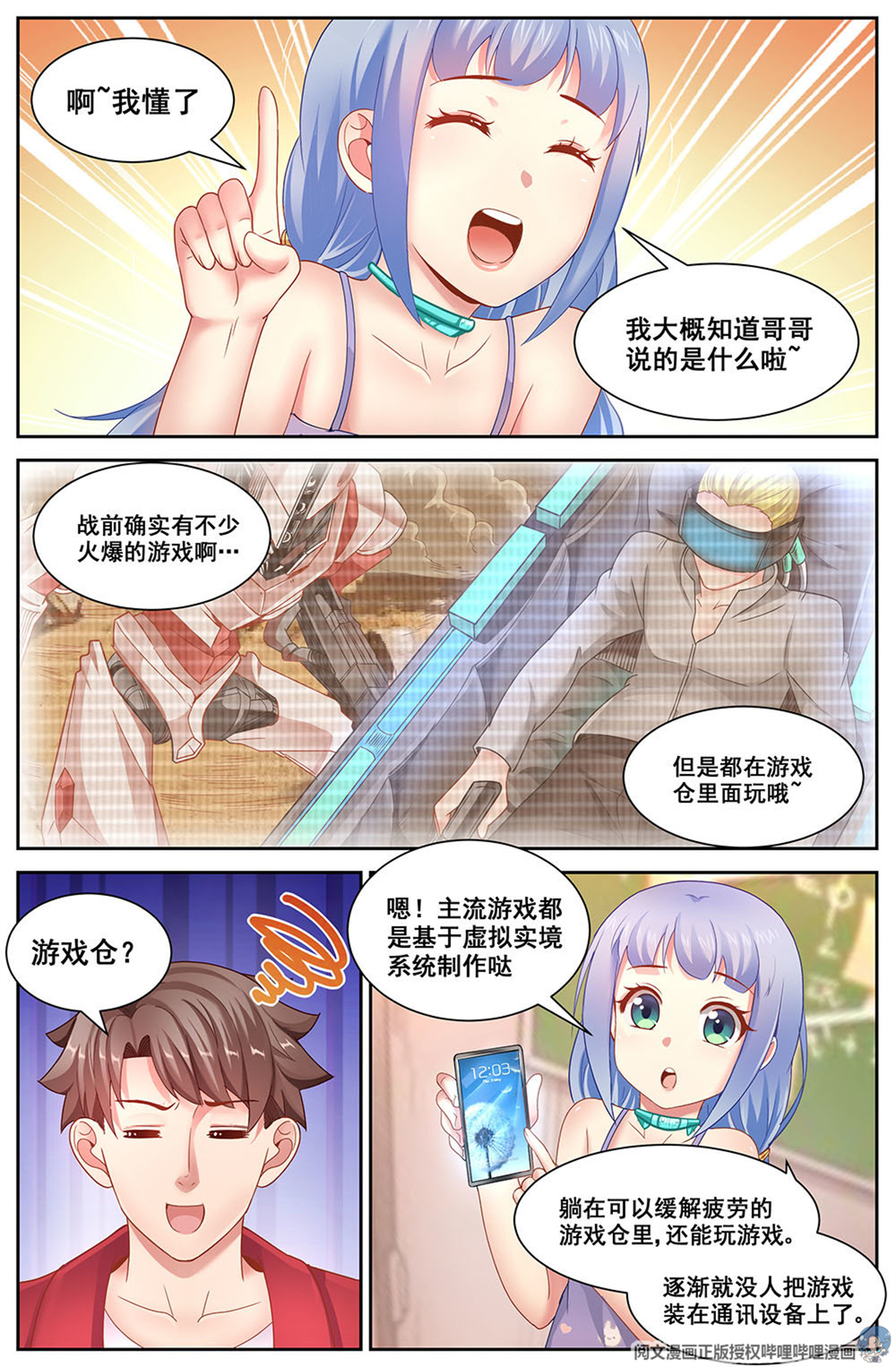 我在末世有套房第三十三 重返第六街区 上