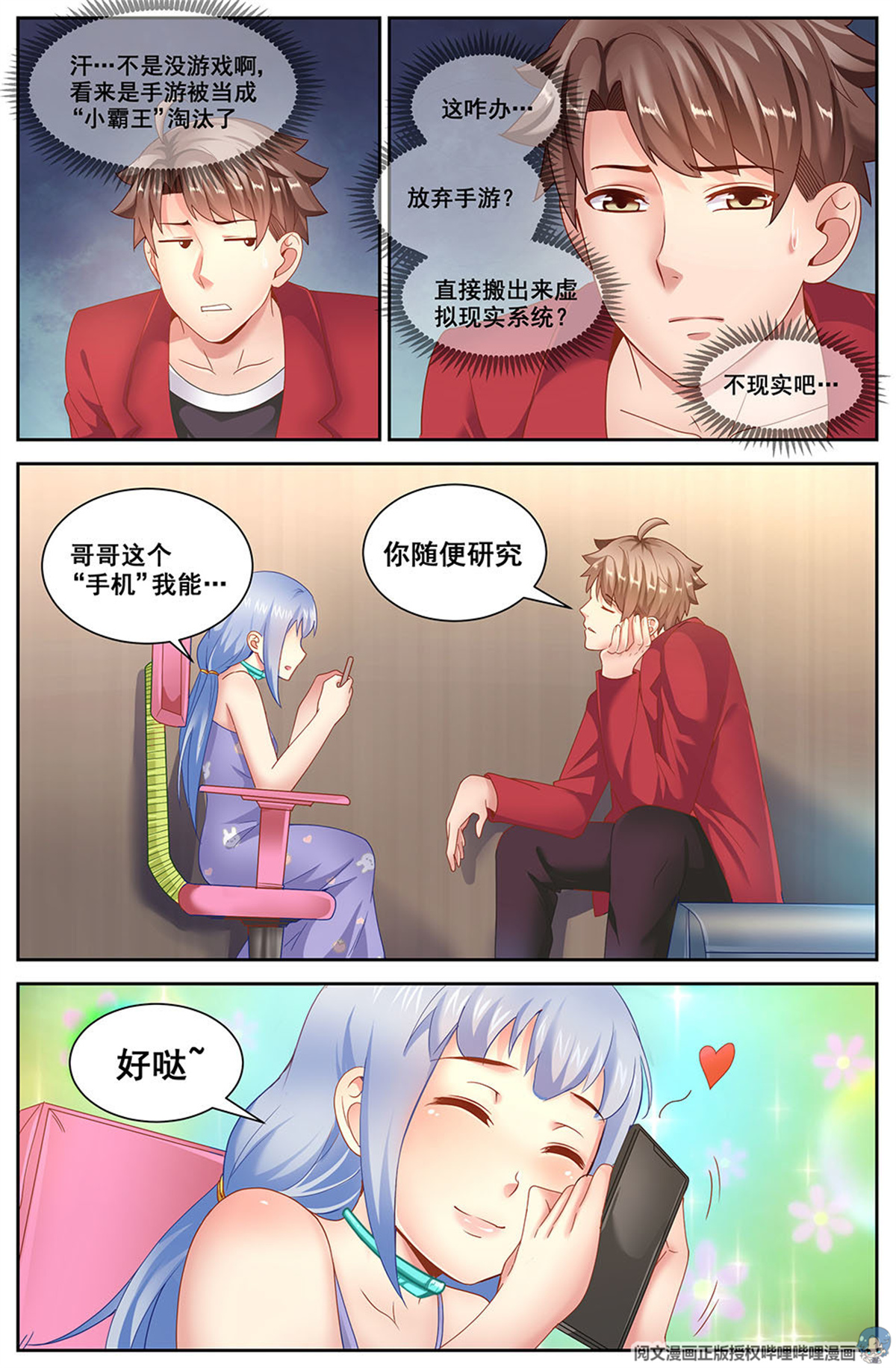 我在末世有套房第三十三 重返第六街区 上