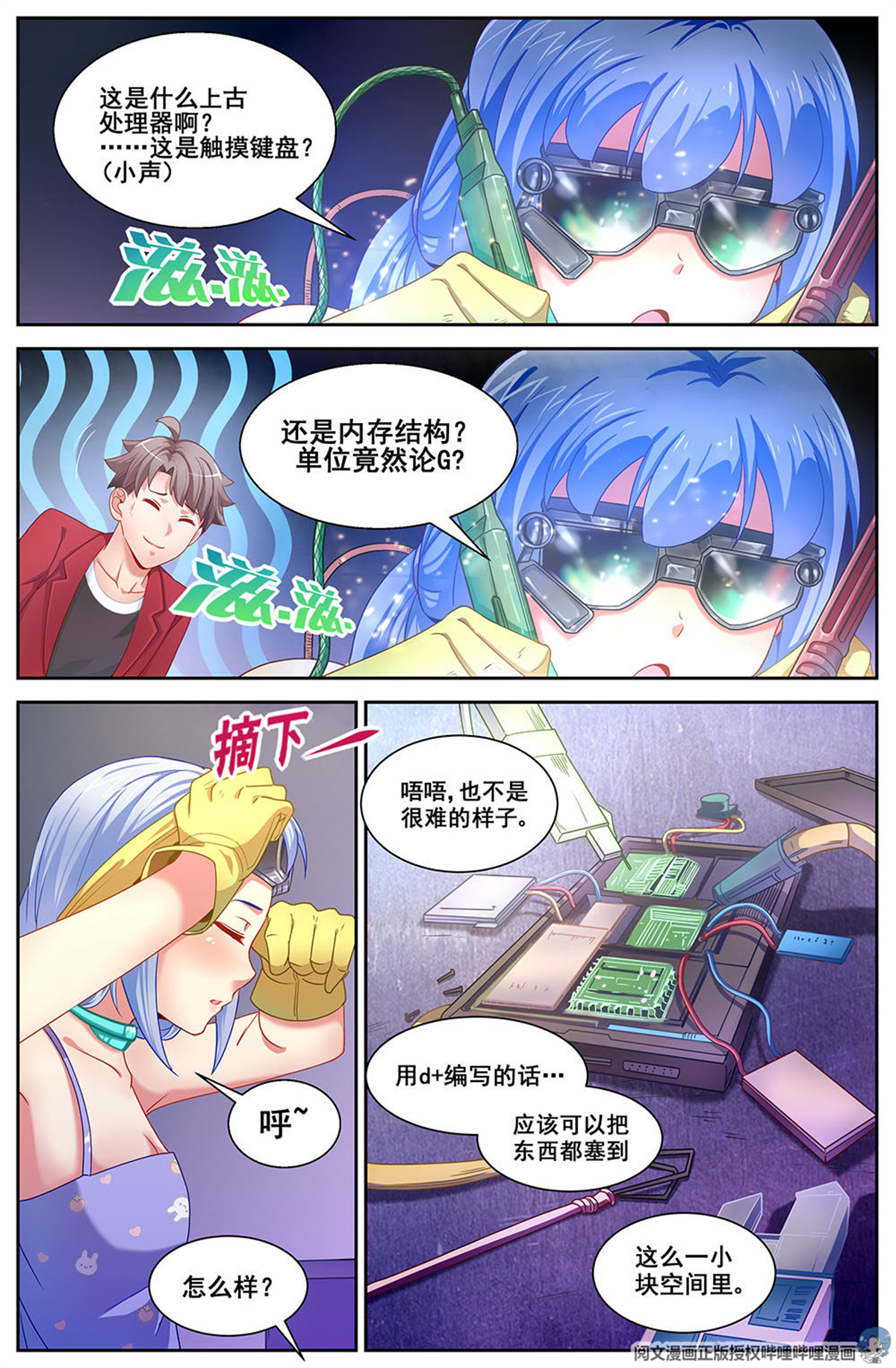 我在末世有套房第三十三 重返第六街区 上