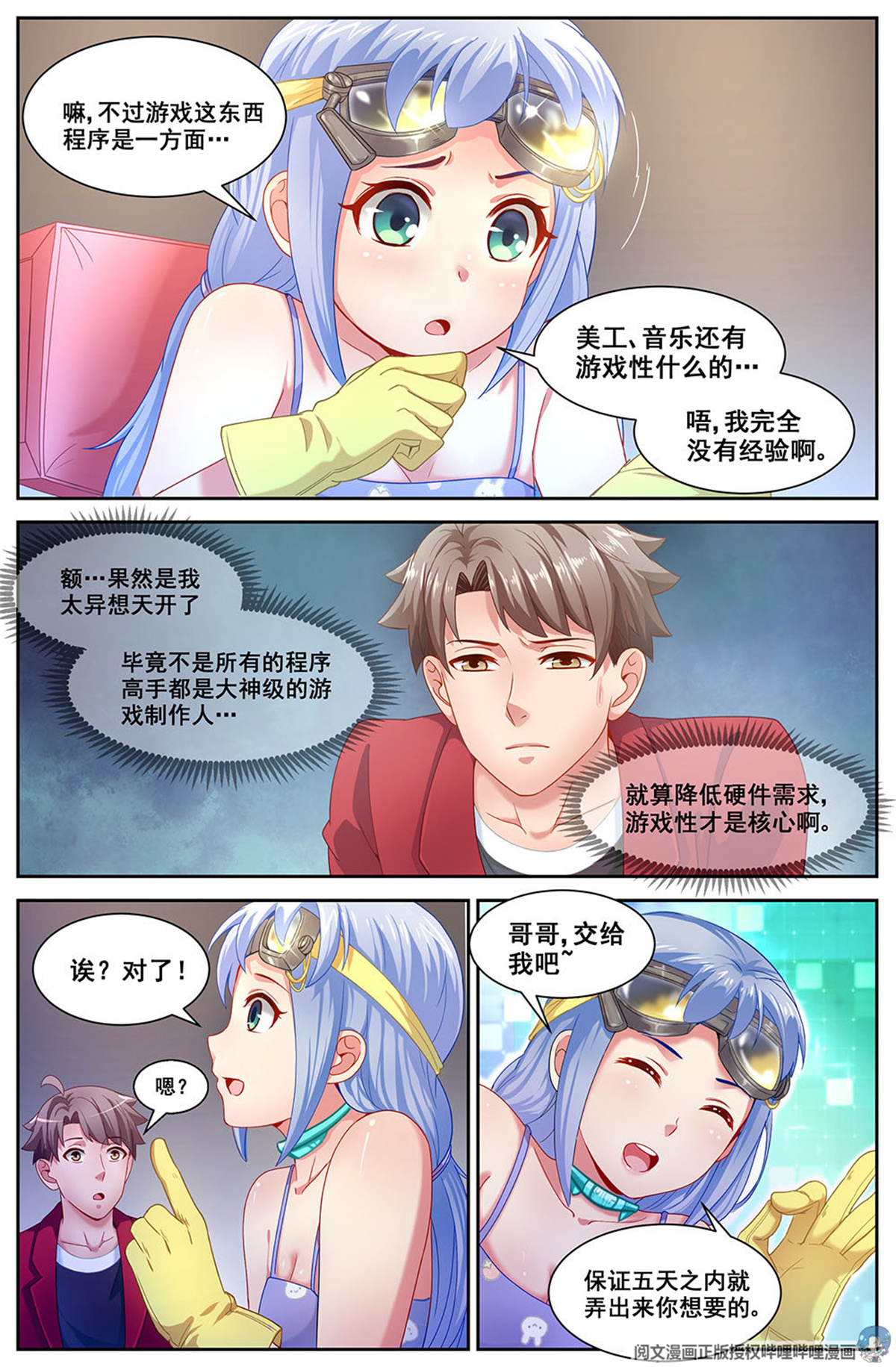 我在末世有套房第三十三 重返第六街区 上