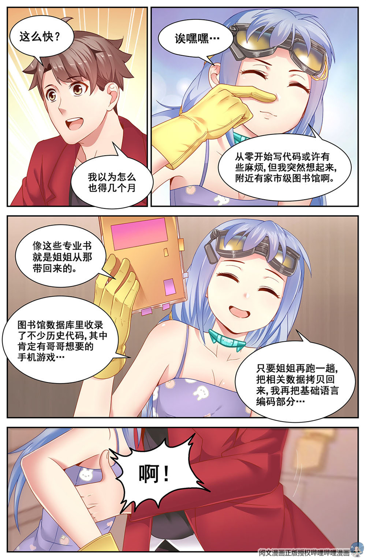 我在末世有套房第三十三 重返第六街区 上