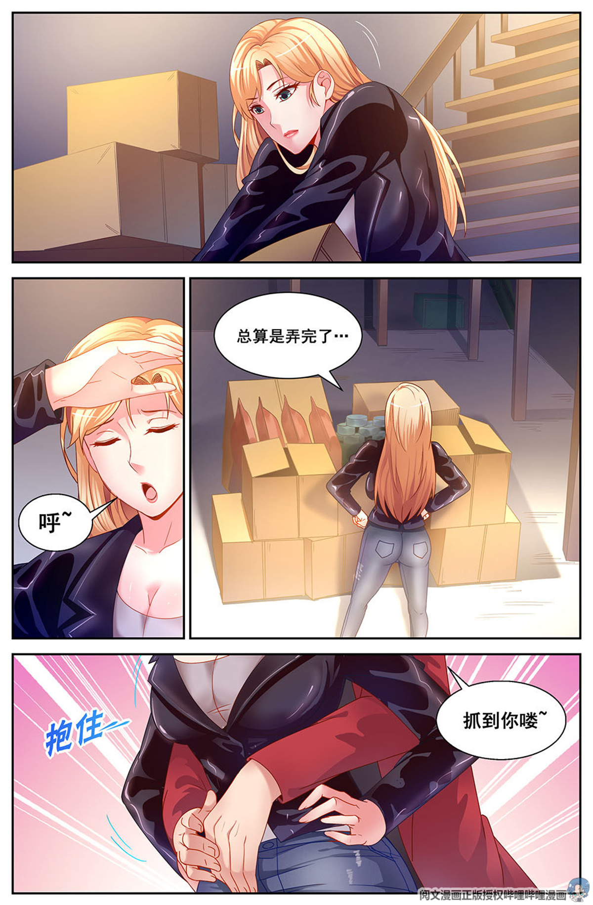 我在末世有套房第三十三 重返第六街区 上
