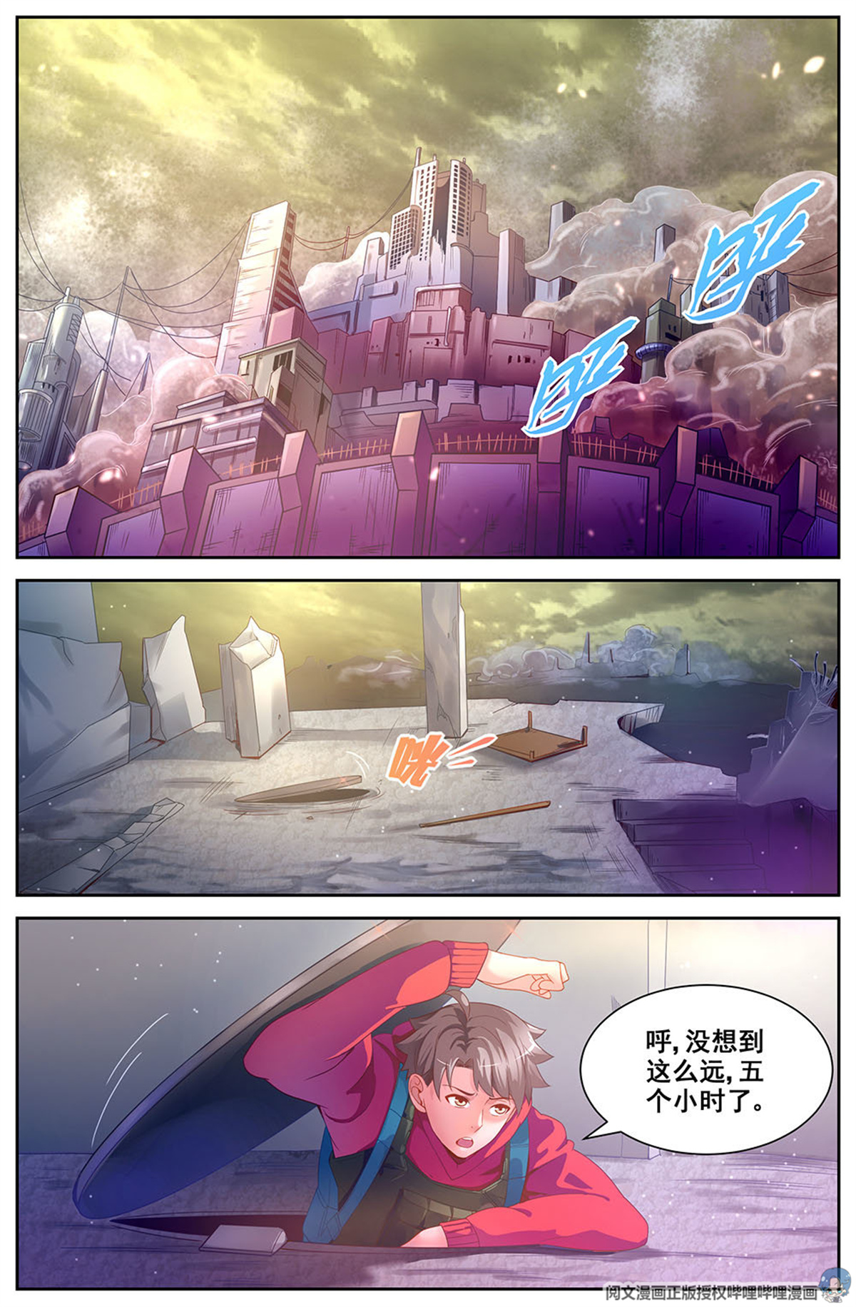 我在末世有套房第三十三 重返第六街区 下
