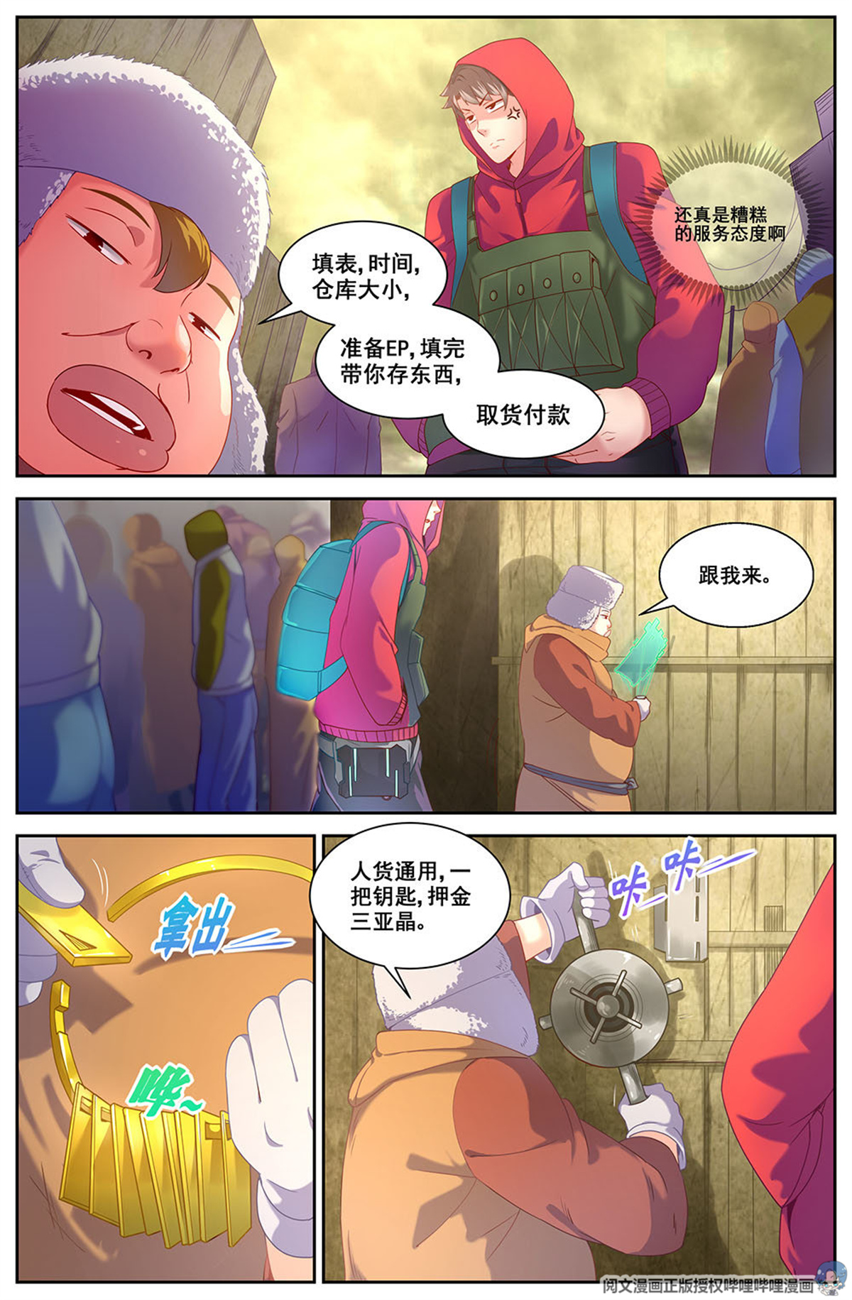 我在末世有套房第三十四 内圈 上