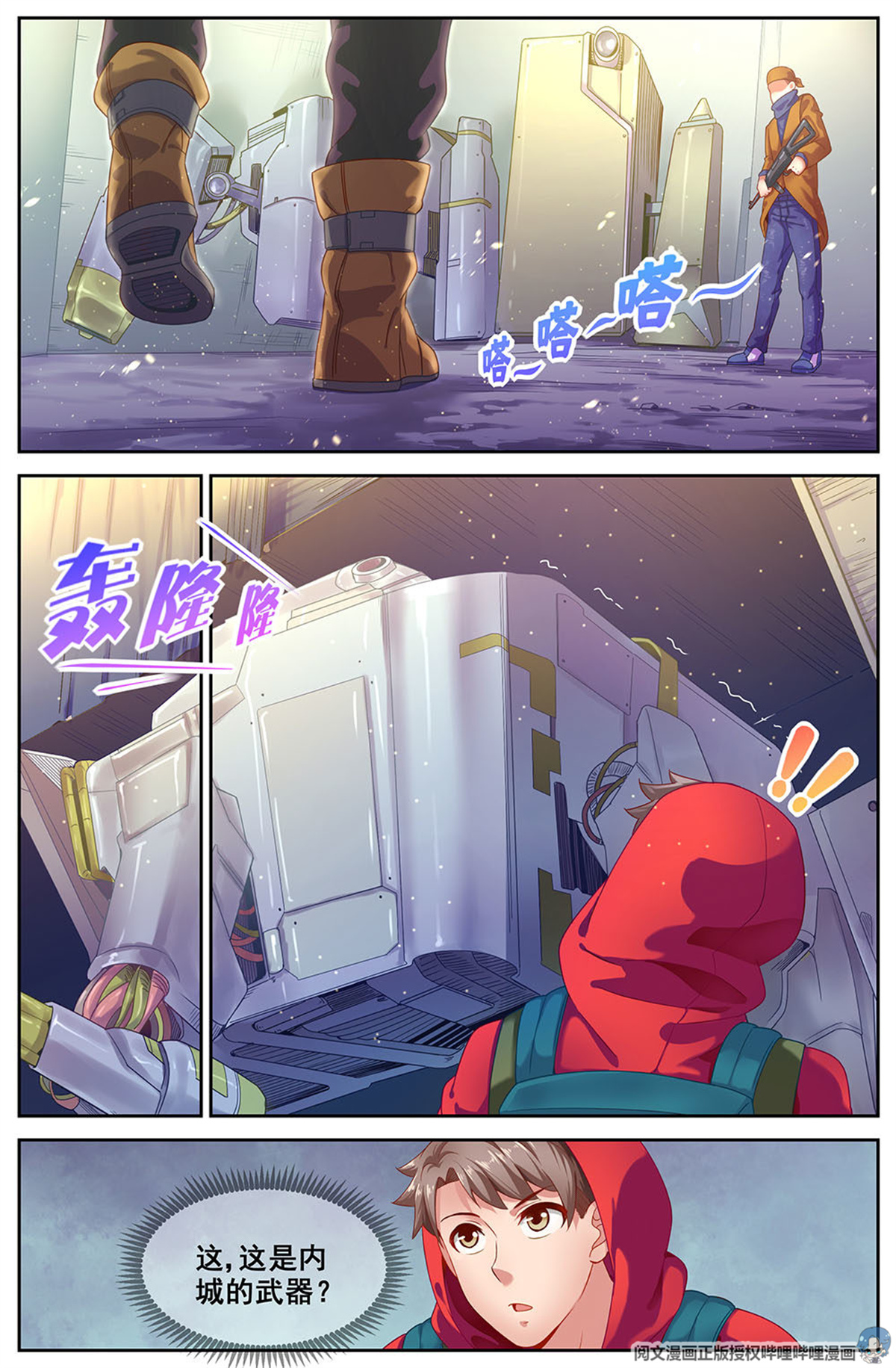 我在末世有套房第三十四 内圈 上