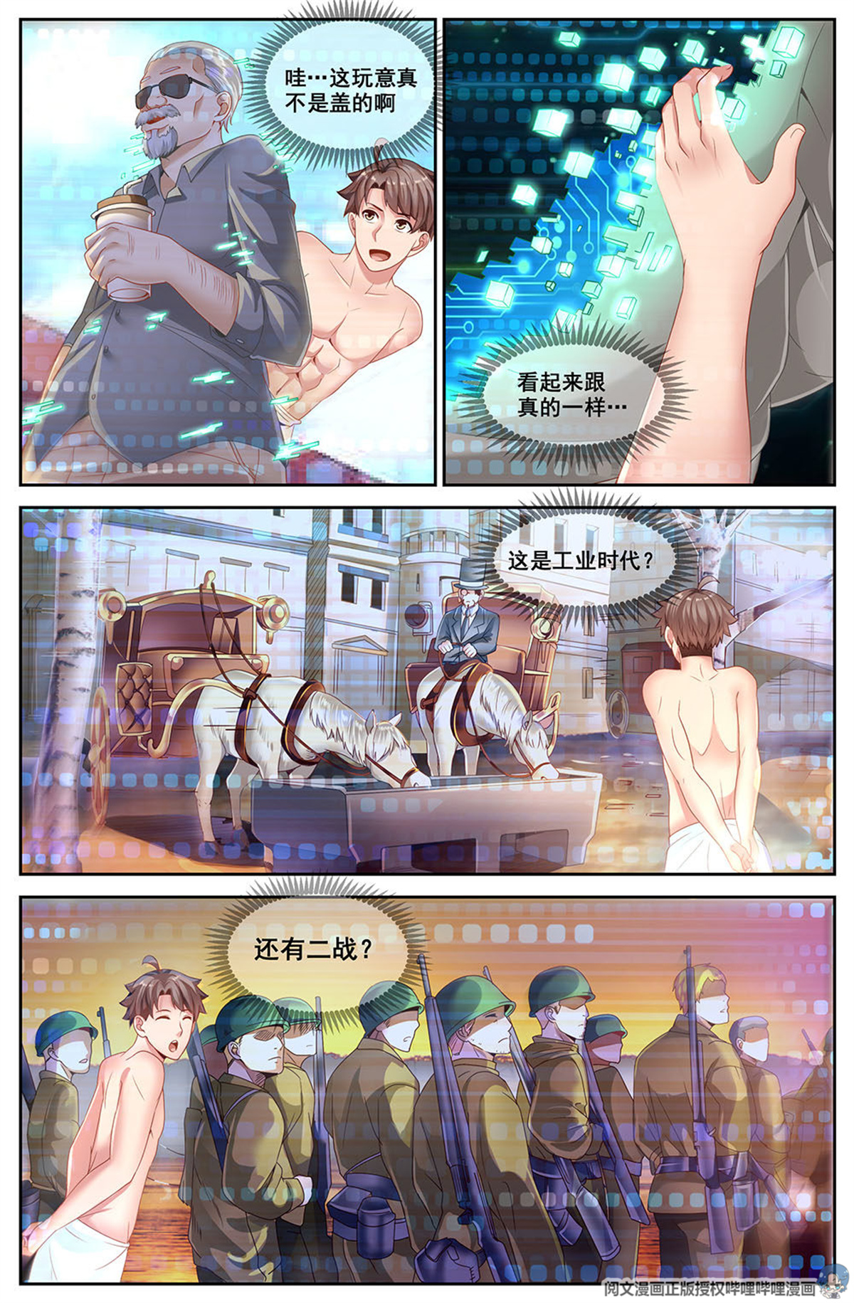 我在末世有套房79 鱼骨头粮产品公司