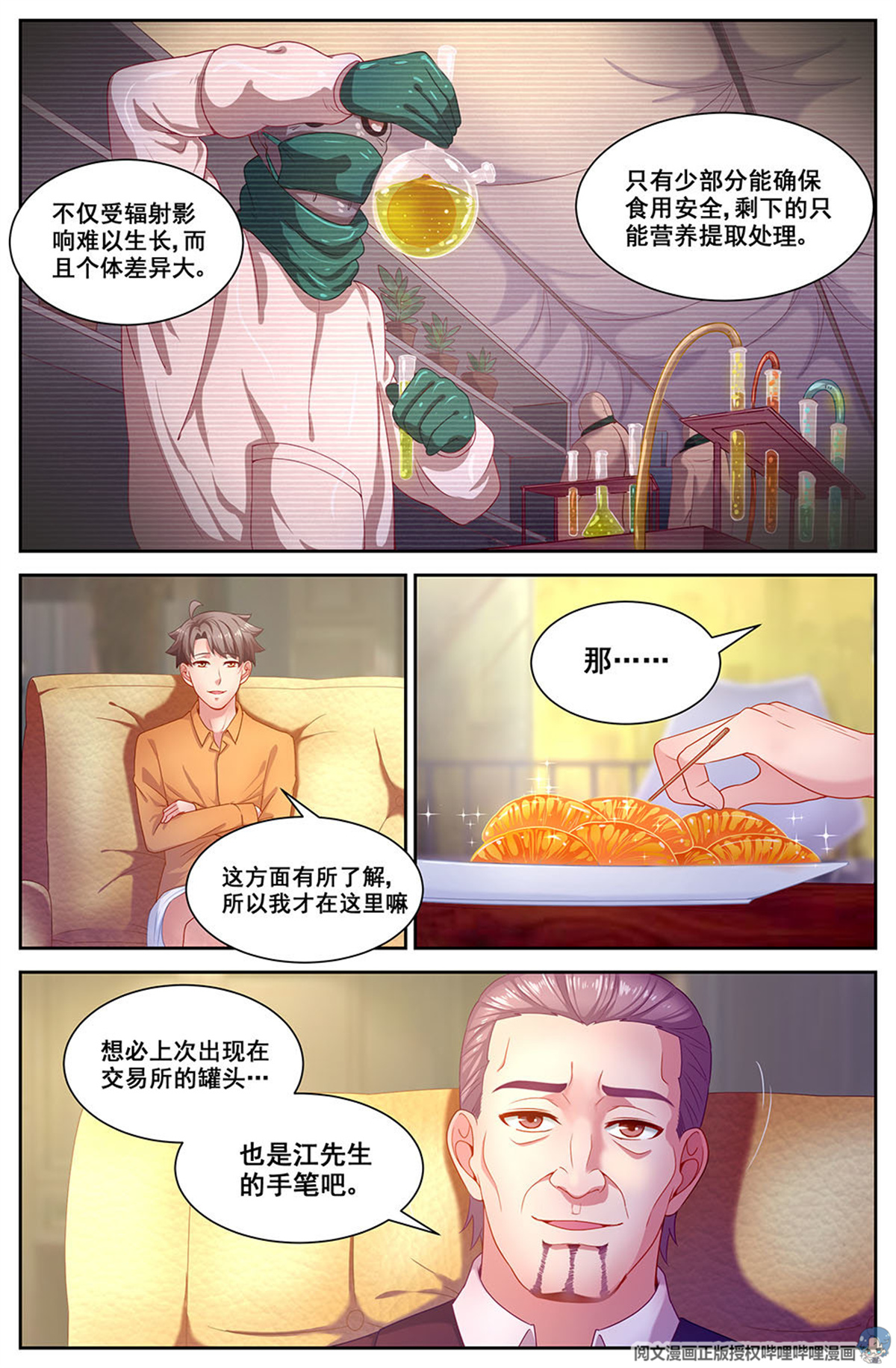 我在末世有套房80 贸易路线
