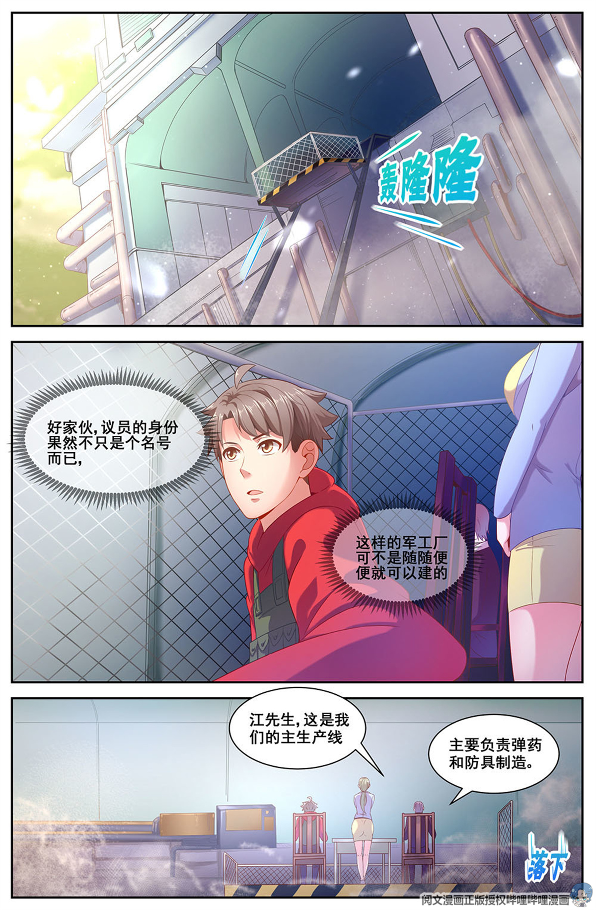 我在末世有套房80 贸易路线