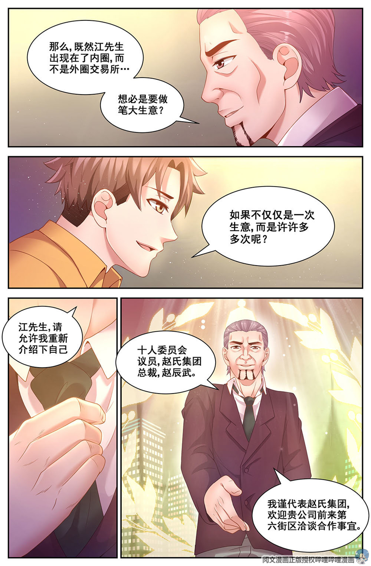 我在末世有套房80 贸易路线