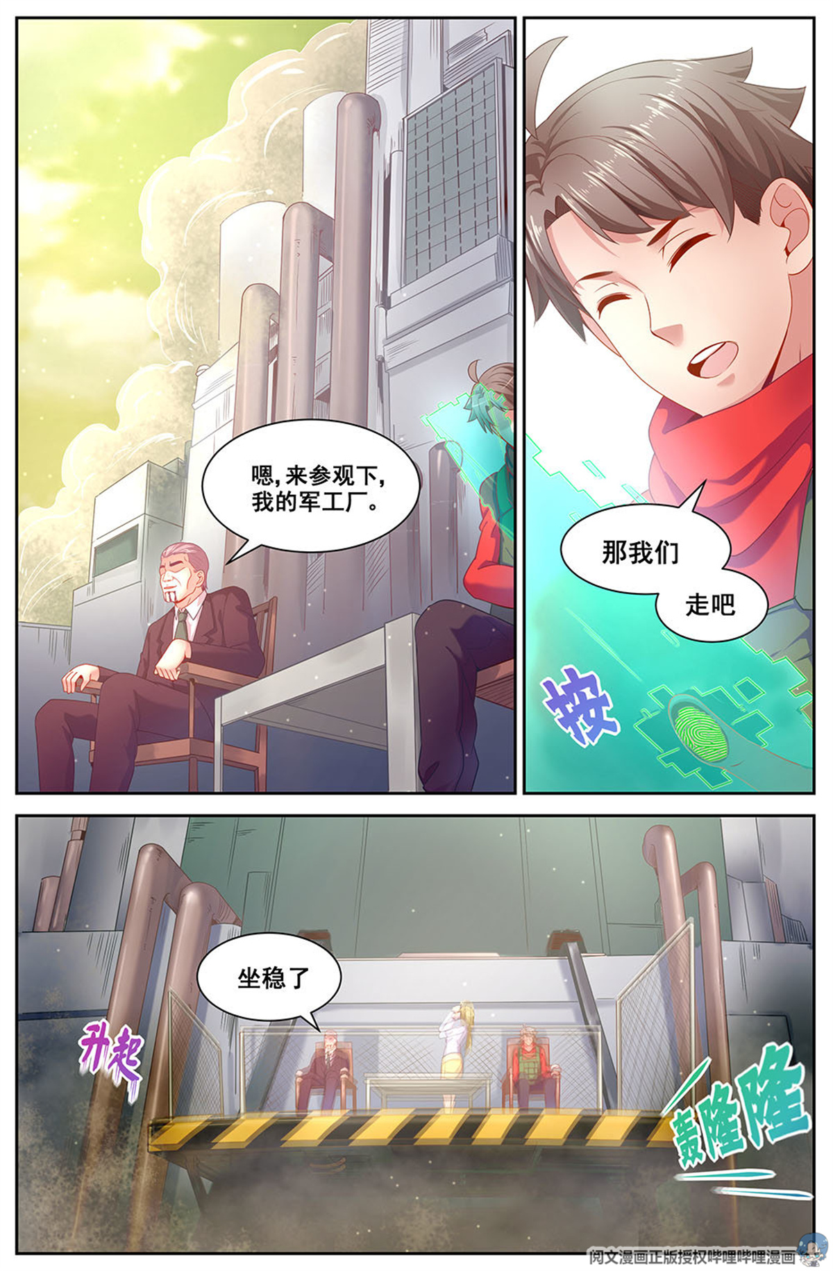 我在末世有套房80 贸易路线