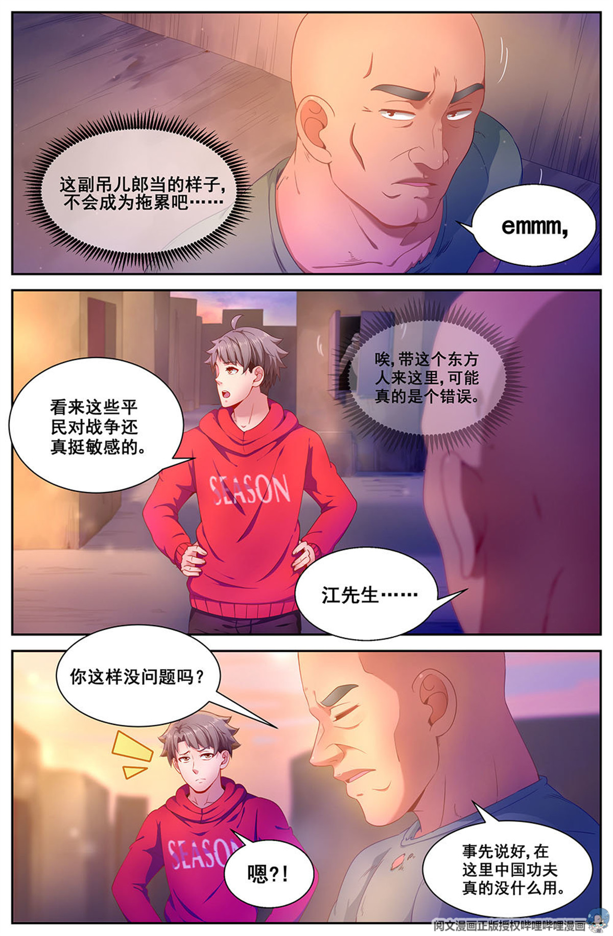 我在末世有套房86 救援番外上
