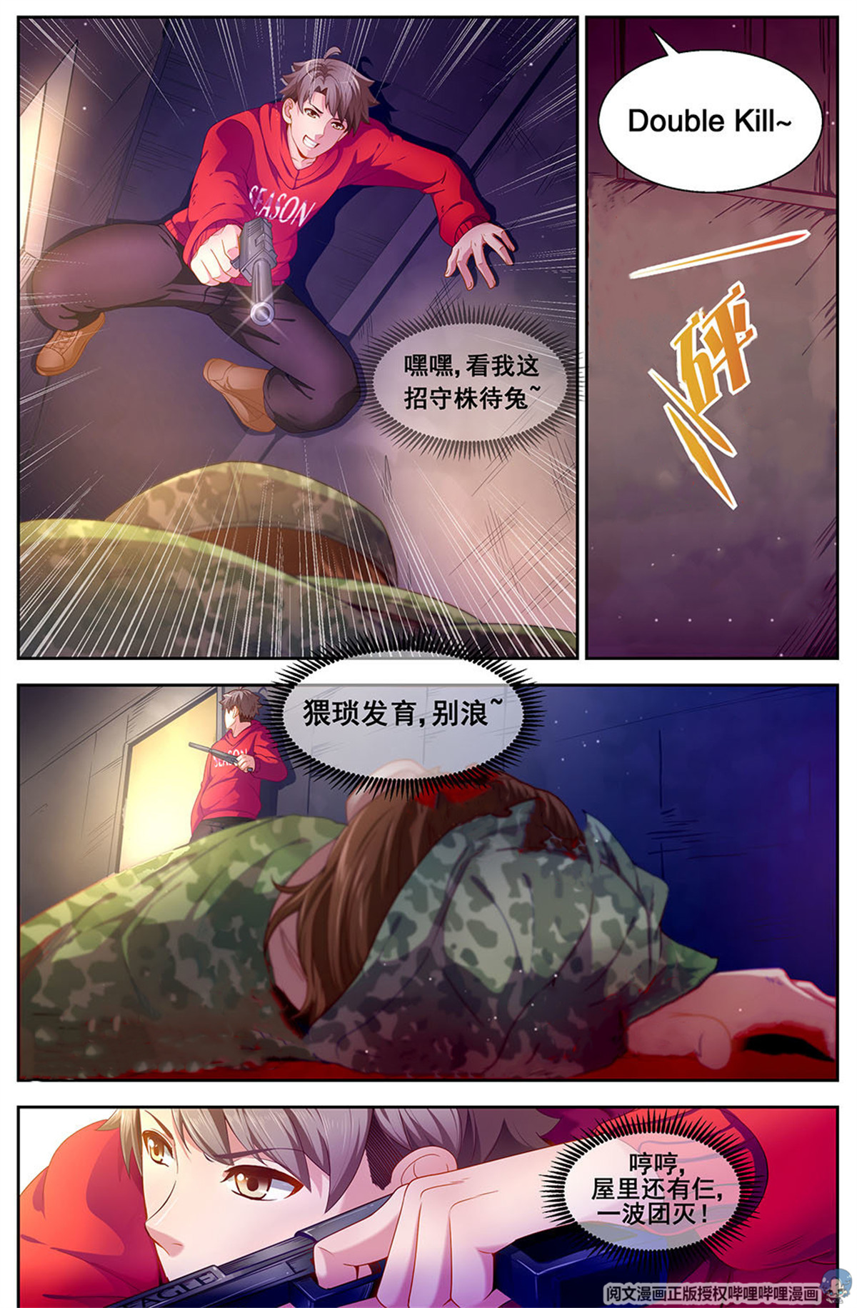 我在末世有套房86 救援番外上