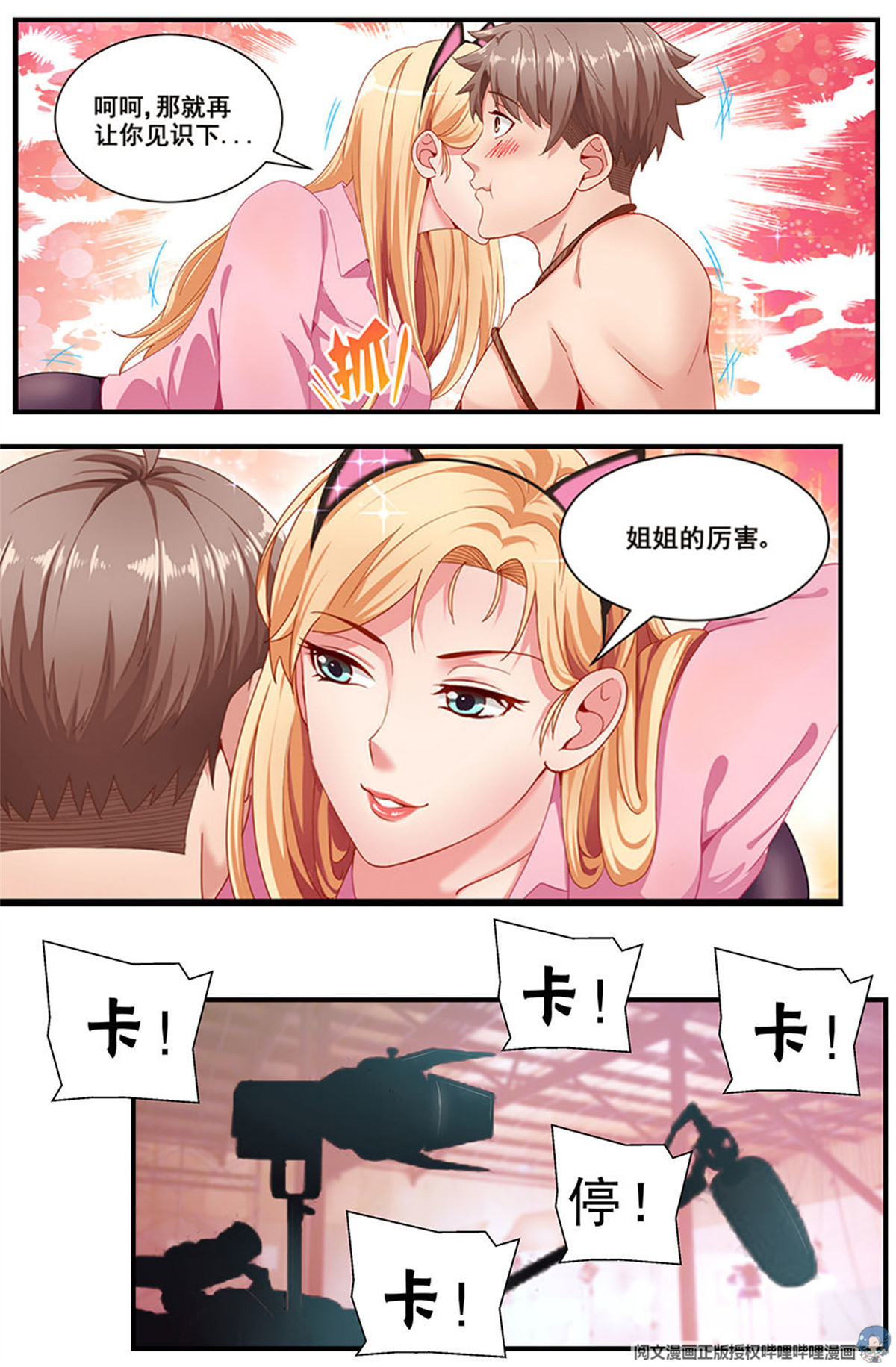 我在末世有套房86 救援番外上