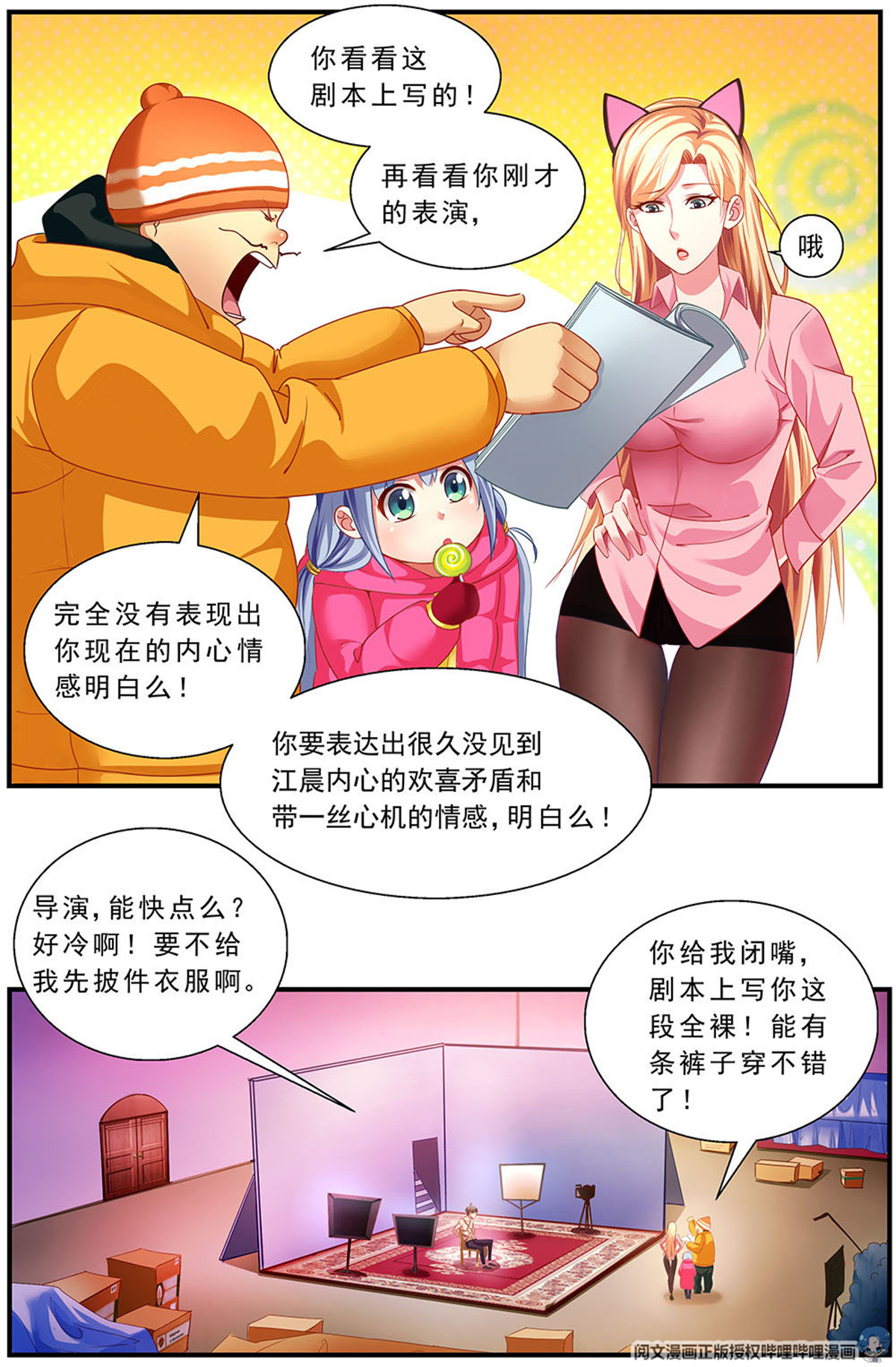 我在末世有套房86 救援番外上