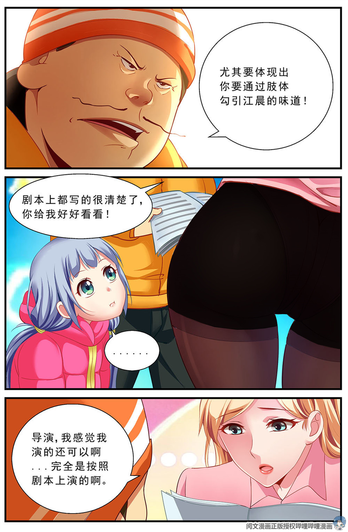 我在末世有套房86 救援番外上