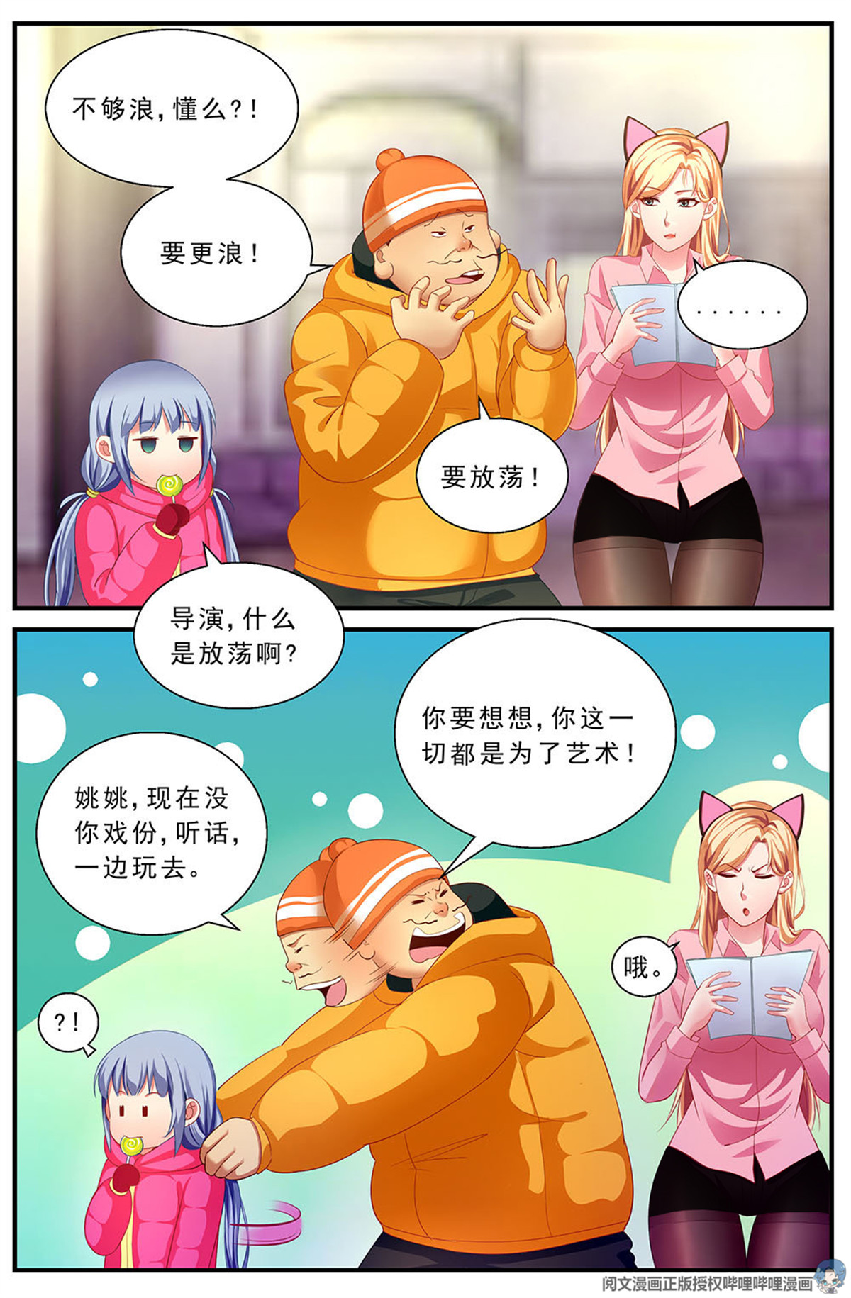 我在末世有套房86 救援番外上