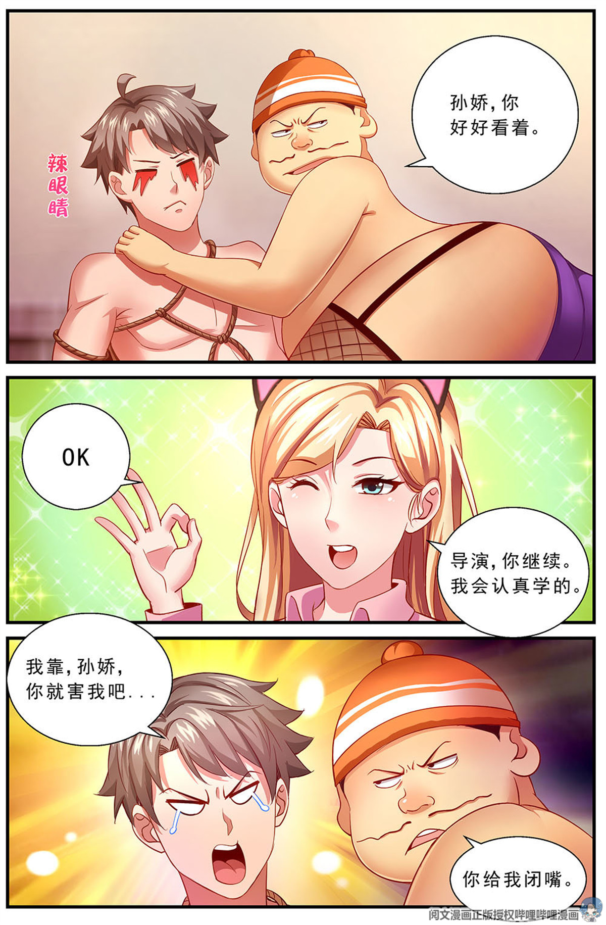 我在末世有套房86 救援番外上