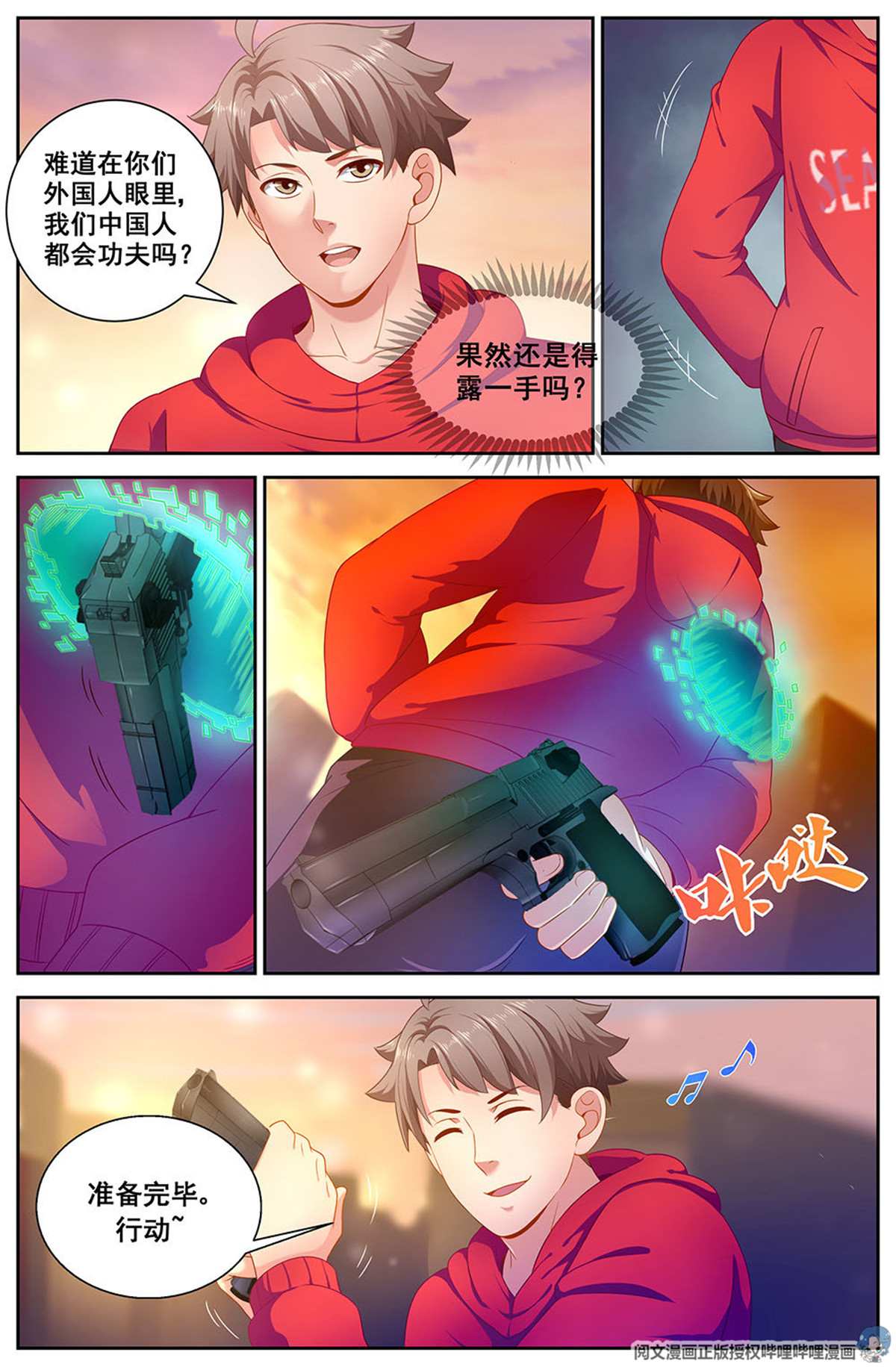 我在末世有套房86 救援番外上