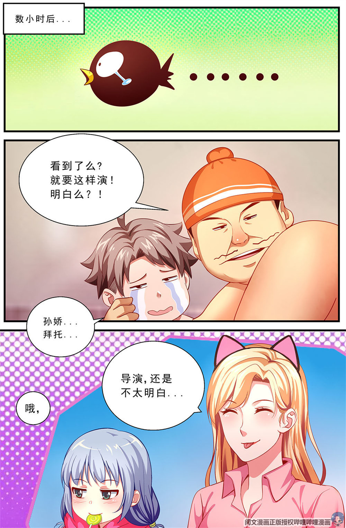 我在末世有套房86 救援番外上