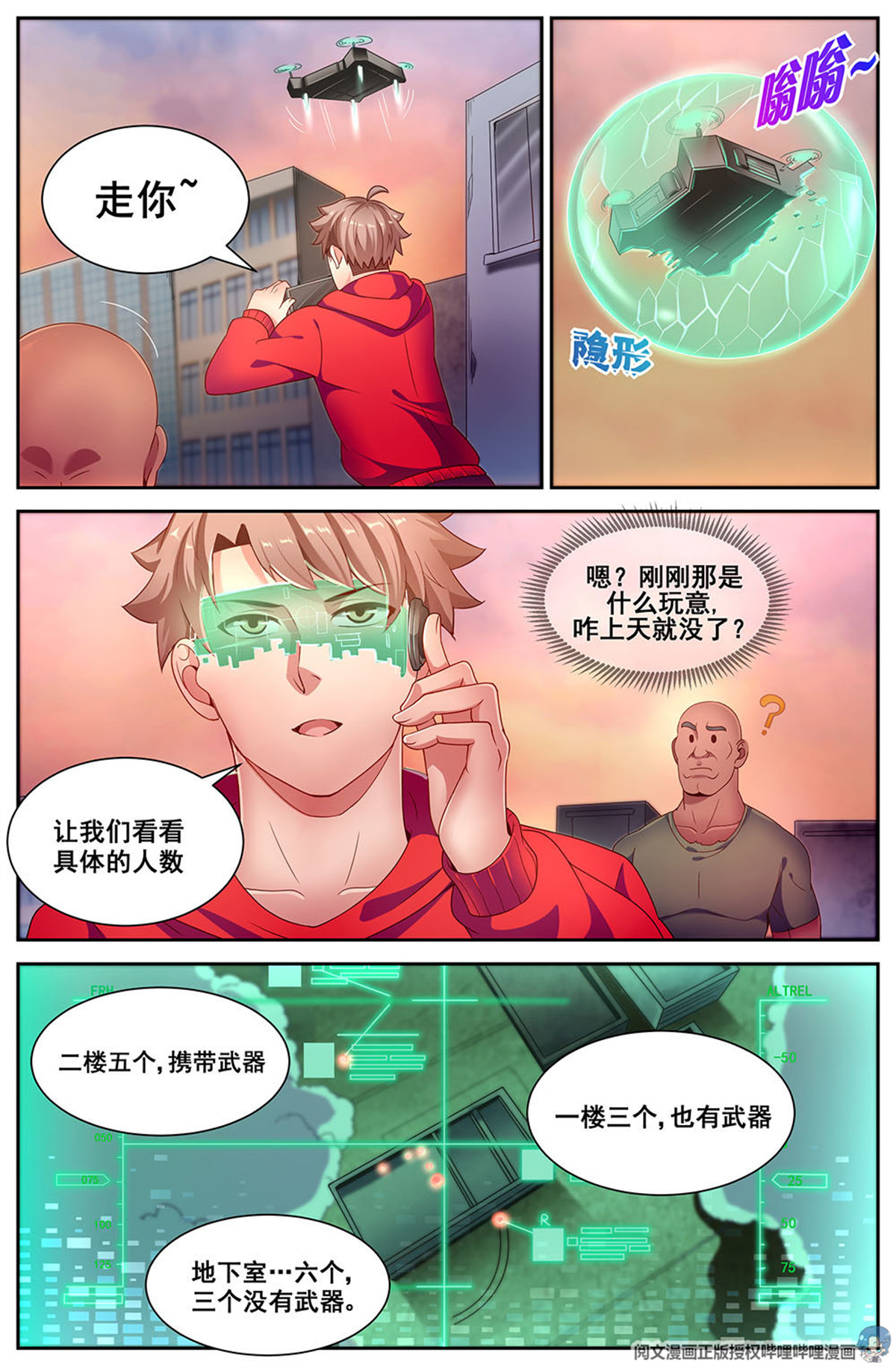 我在末世有套房86 救援番外上