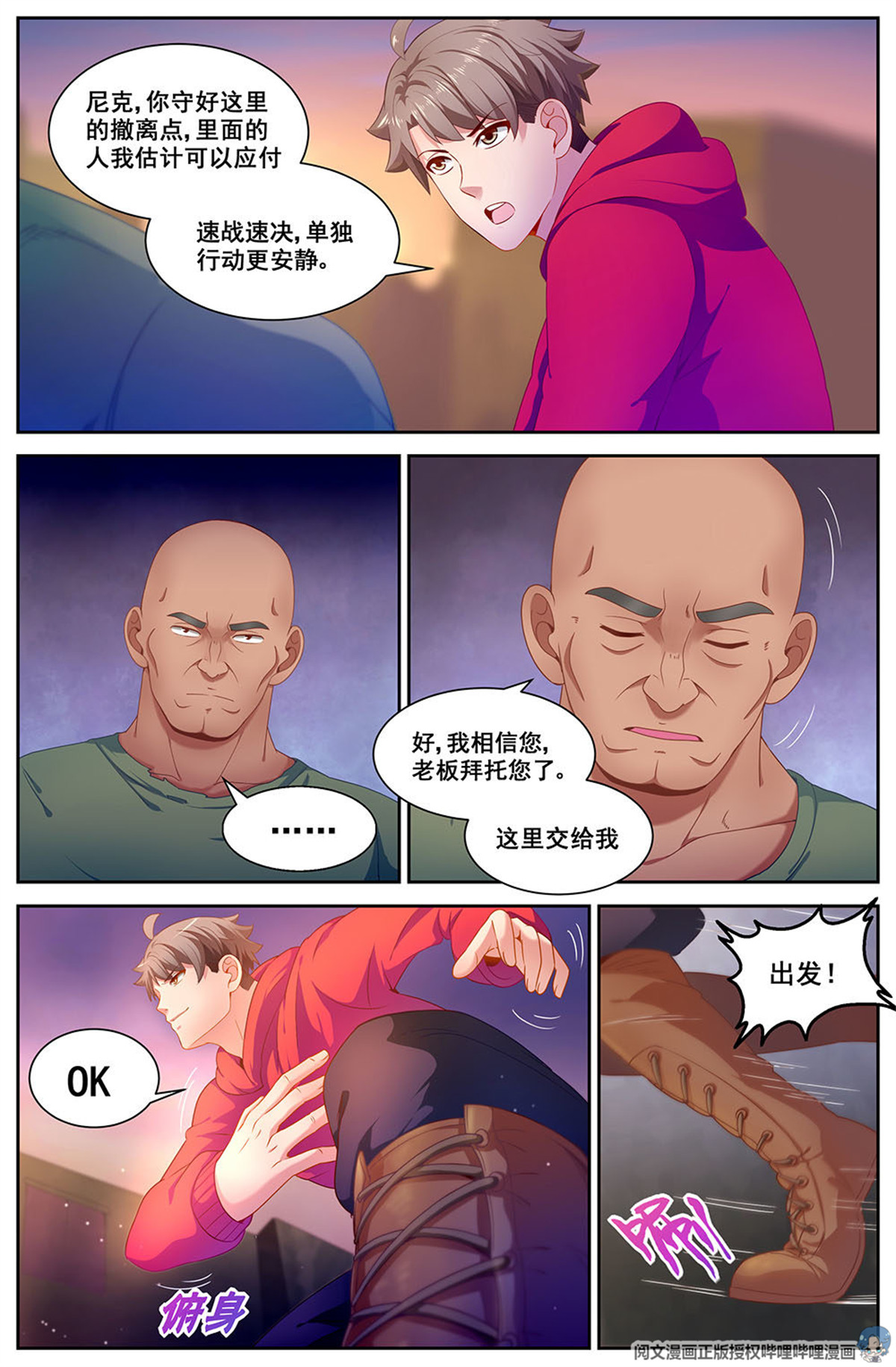我在末世有套房86 救援番外上