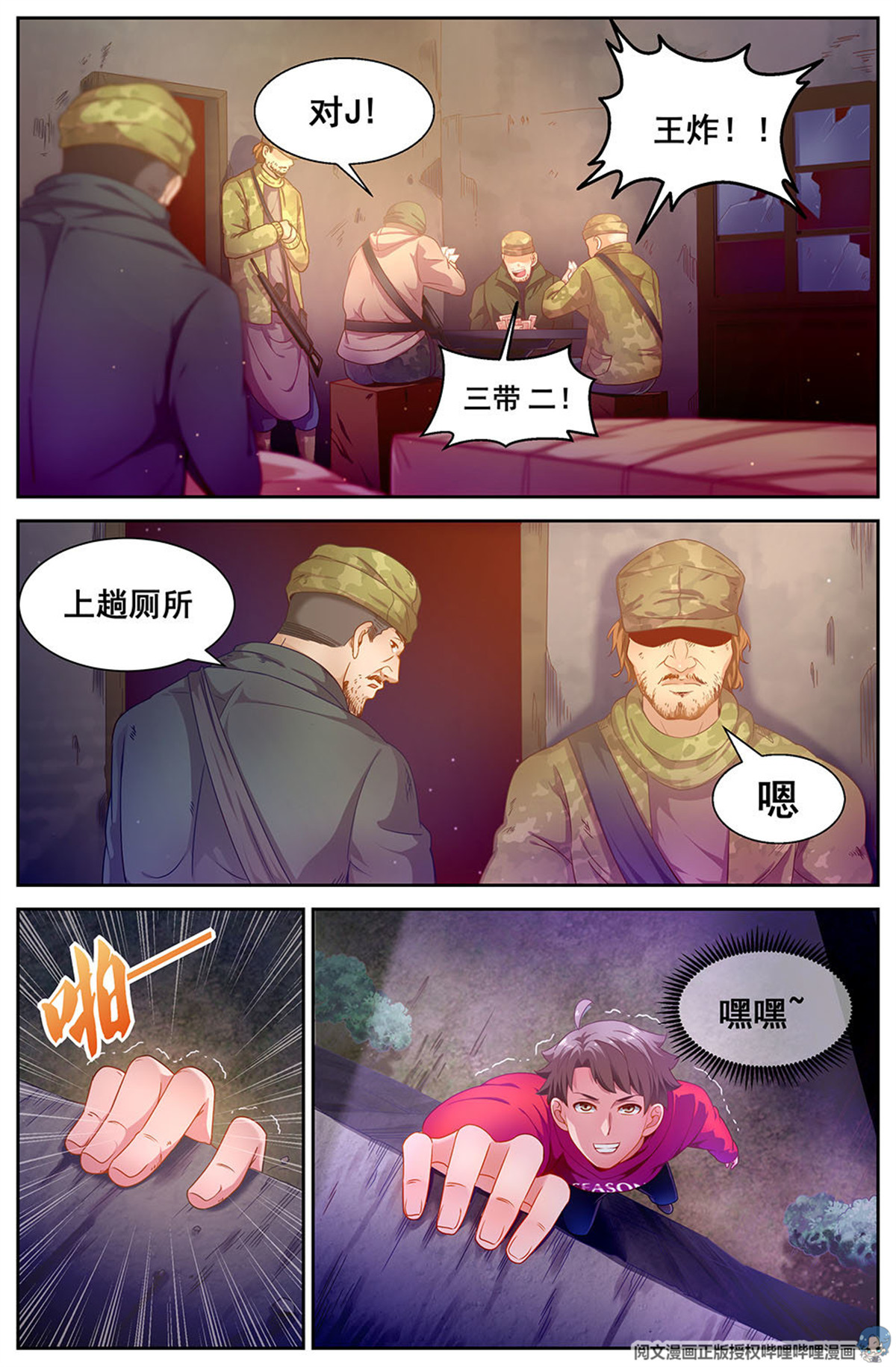 我在末世有套房86 救援番外上