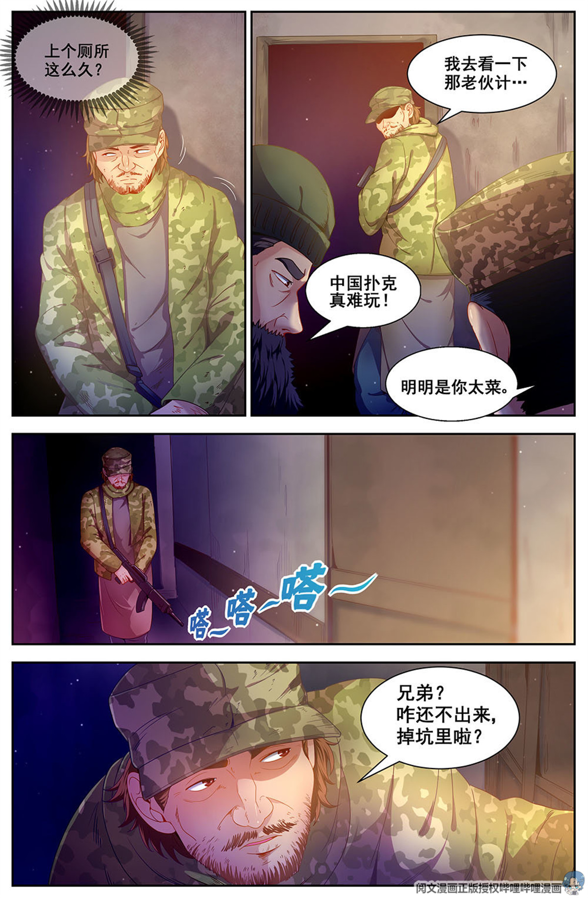 我在末世有套房86 救援番外上