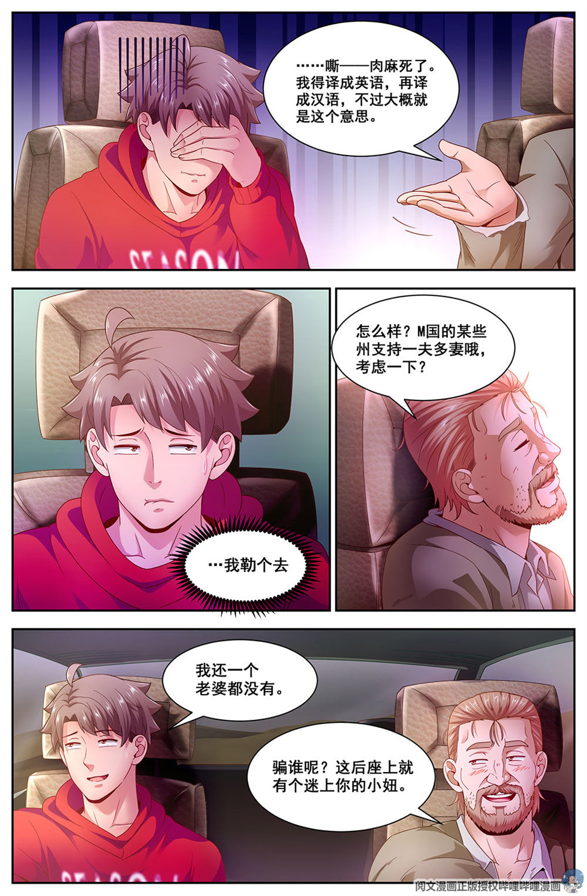我在末世有套房92 罗伯茨的交易