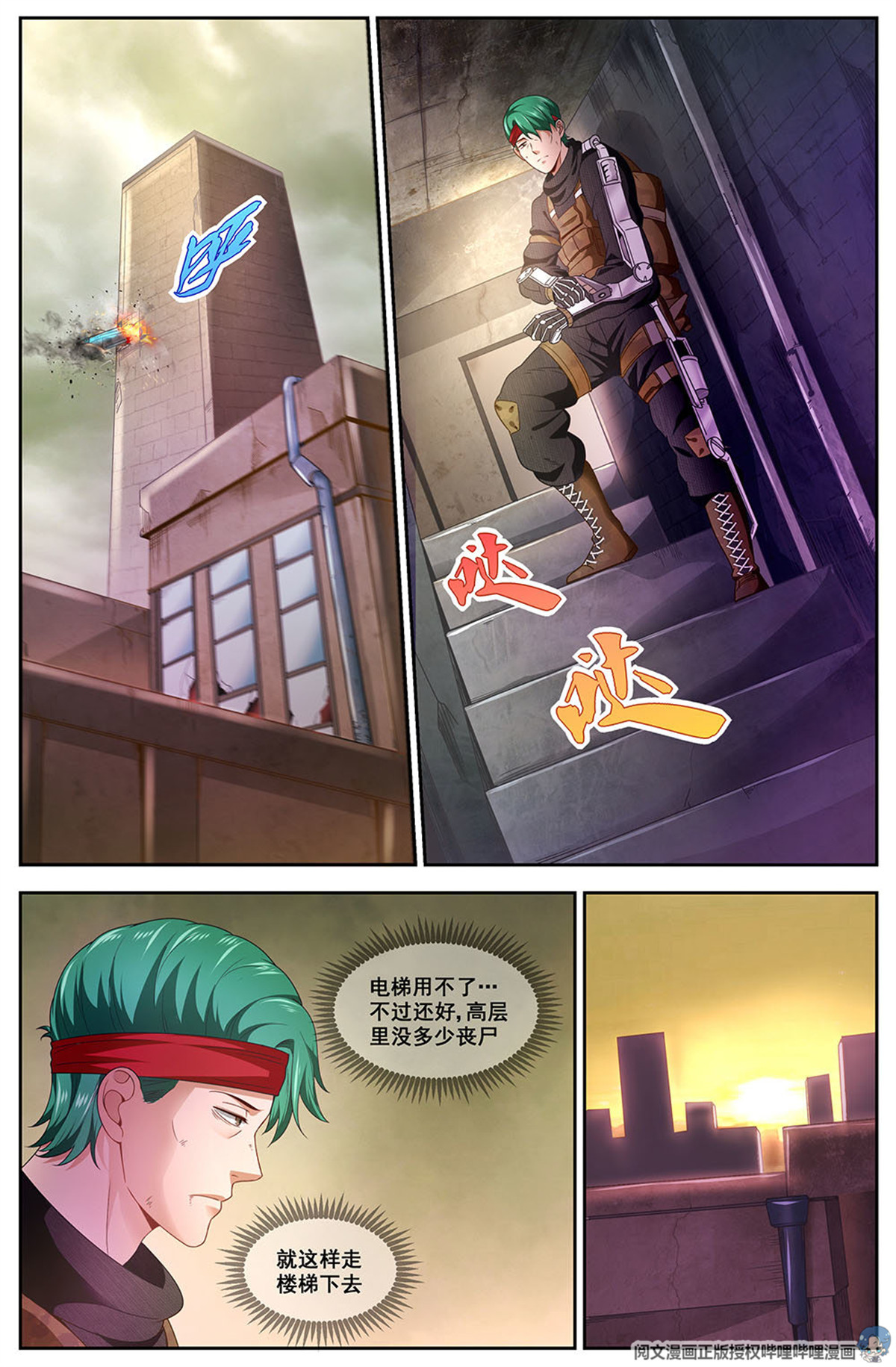 我在末世有套房96 猎鹰坠落2