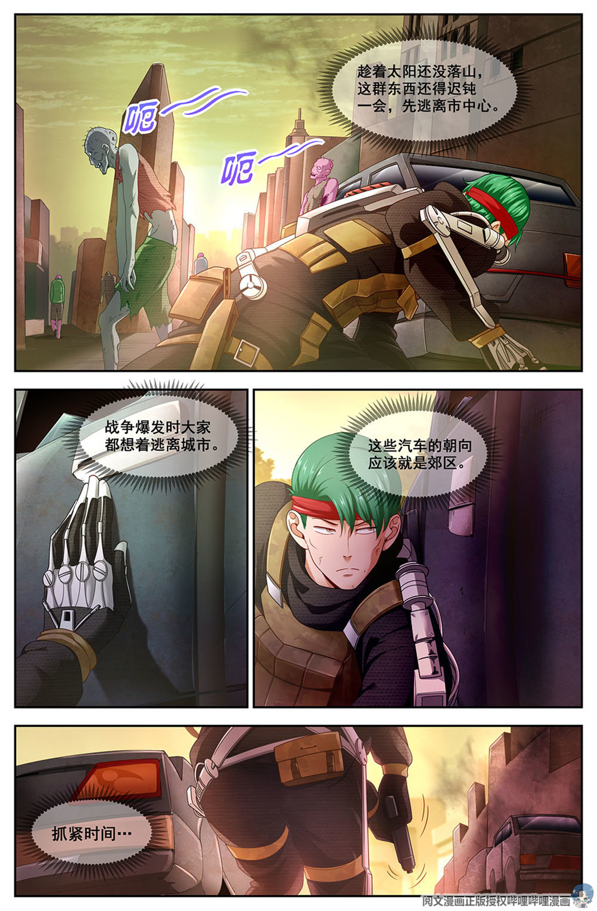 我在末世有套房96 猎鹰坠落2